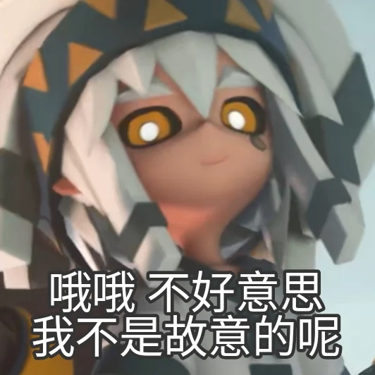 凹凸世界搞笑表情包