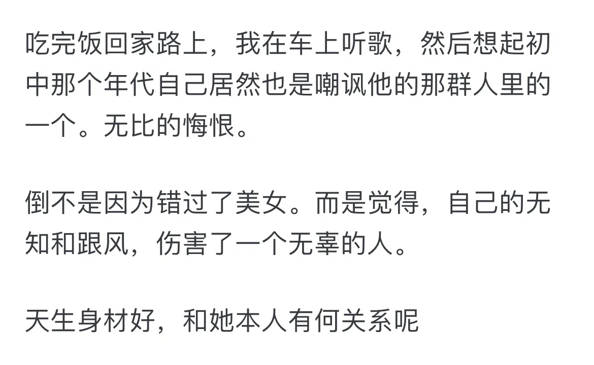 女生身材好很丢人吗？