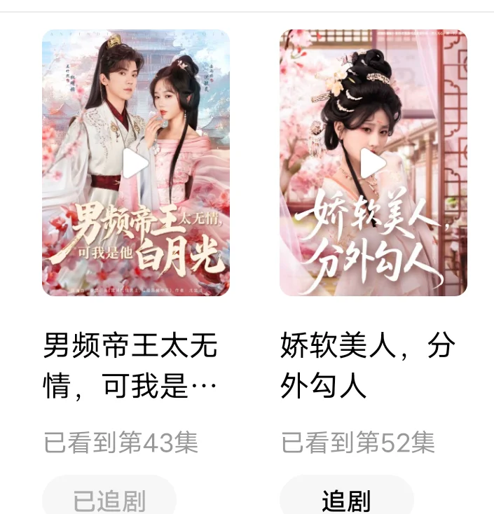 身娇体软上位心机女文