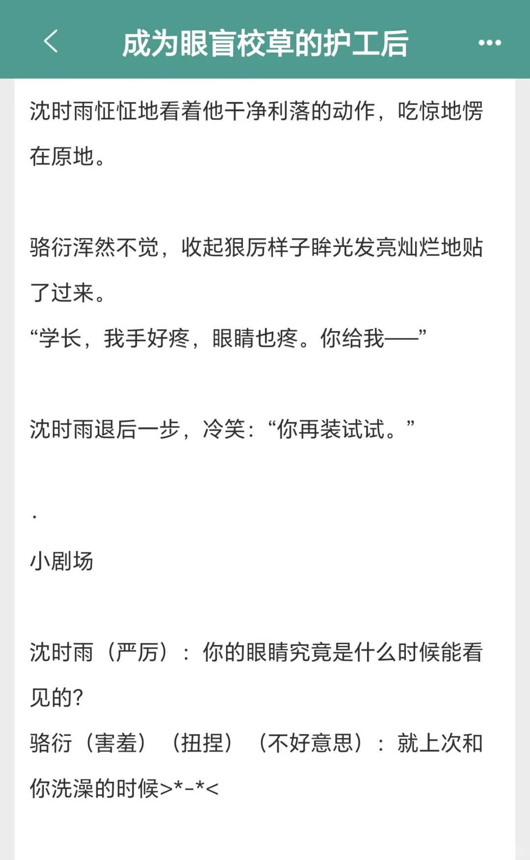 完结！直球天之骄子vs人妻感满满学长！巨甜
