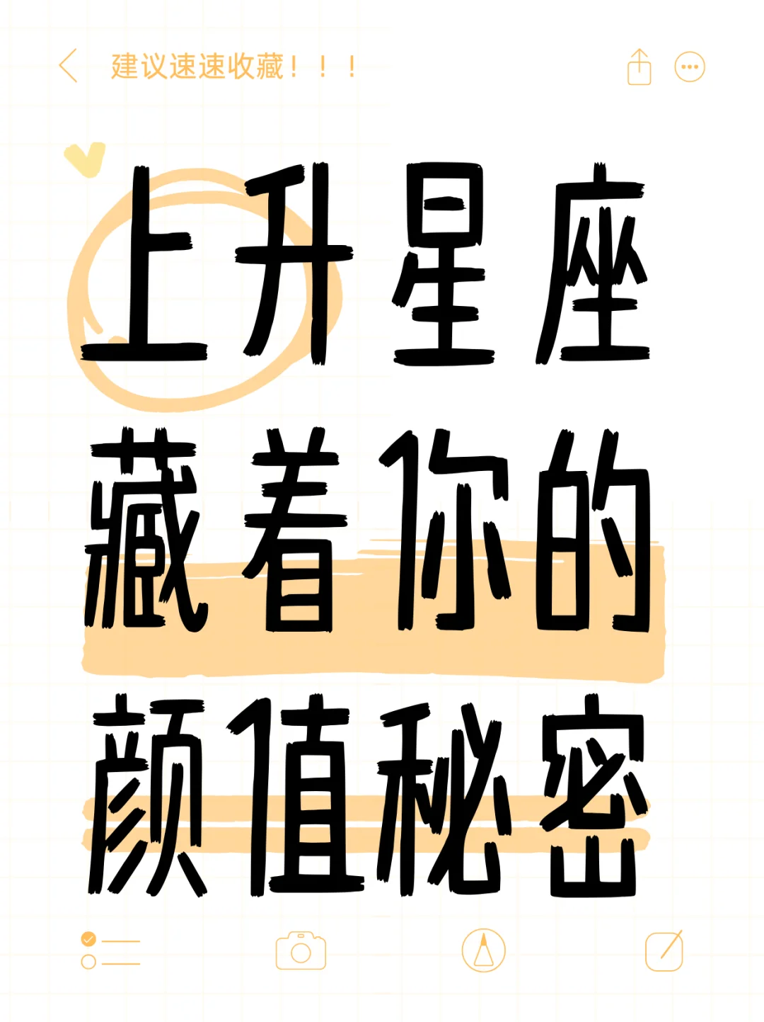 上升星座藏着你的颜值秘密