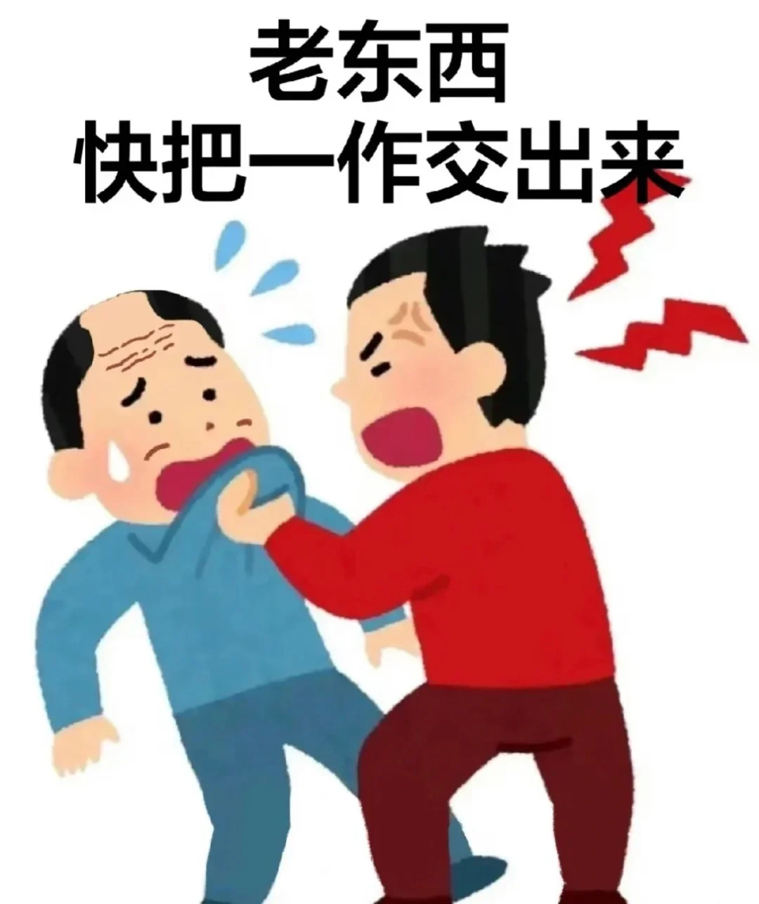 读研之后，非常喜欢的一些表情包！