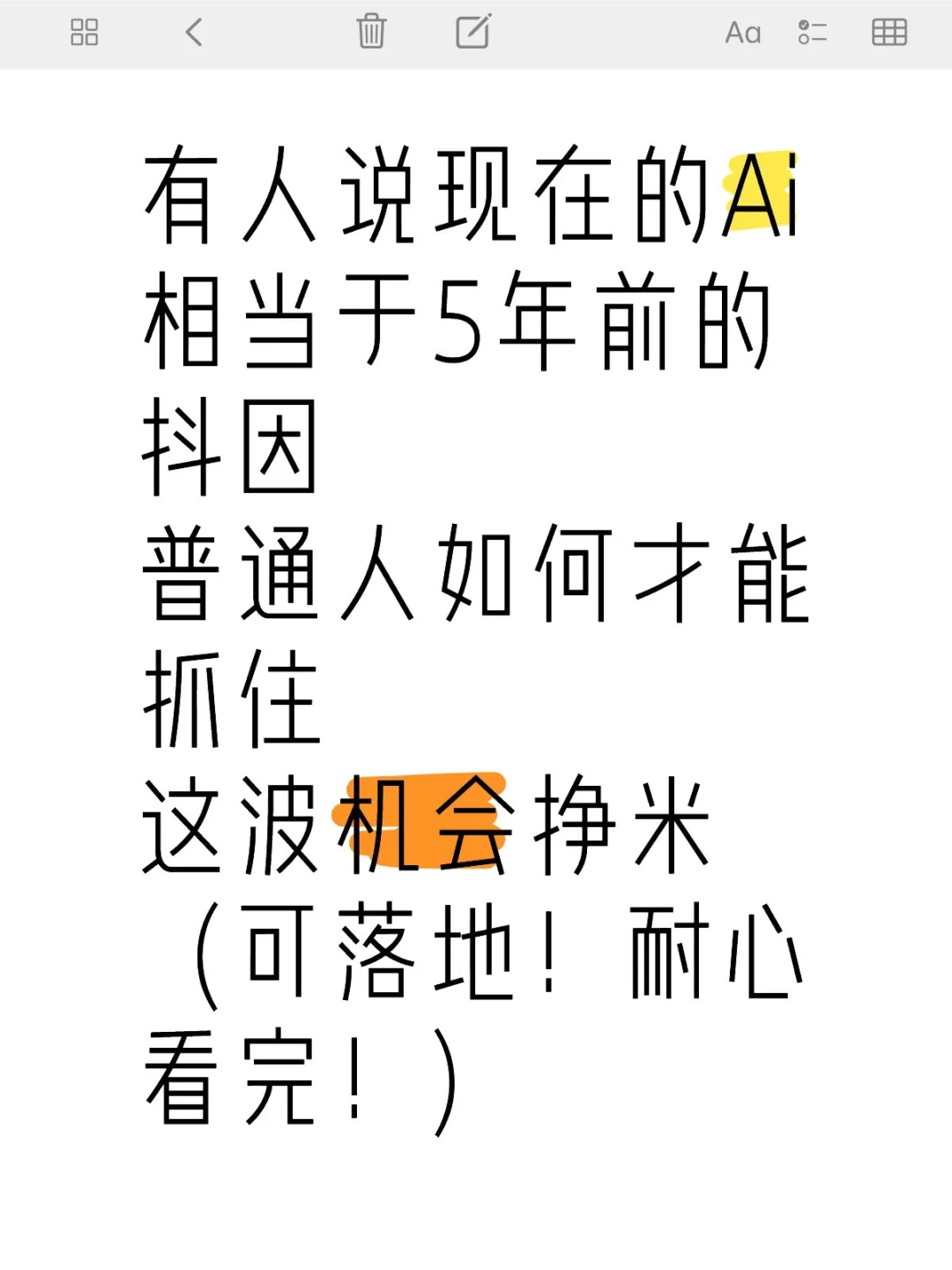我们如何用AI经yin新美业？