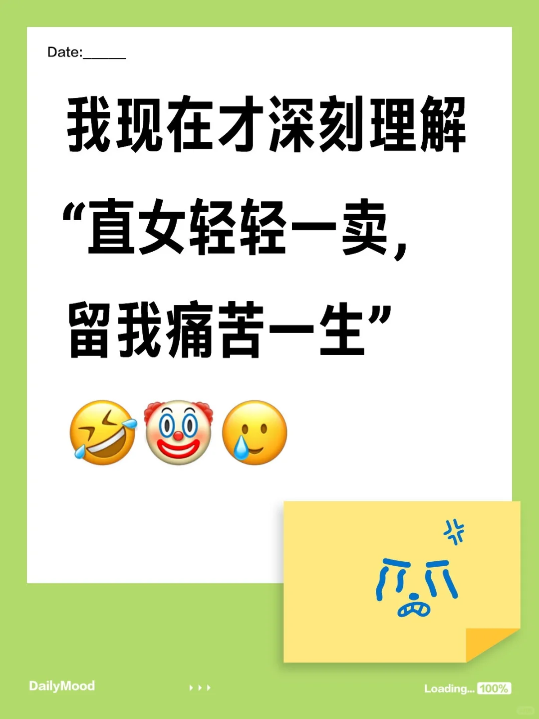 直女轻轻一卖，留我痛苦一生