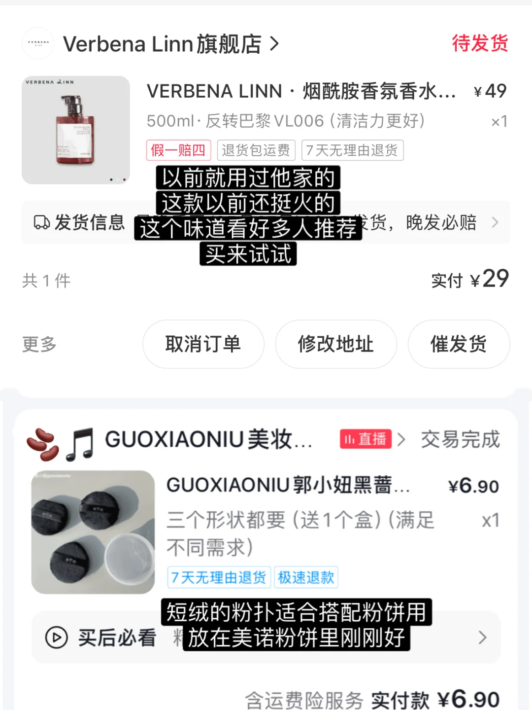 女大学生五月买了什么满意好物🛍️