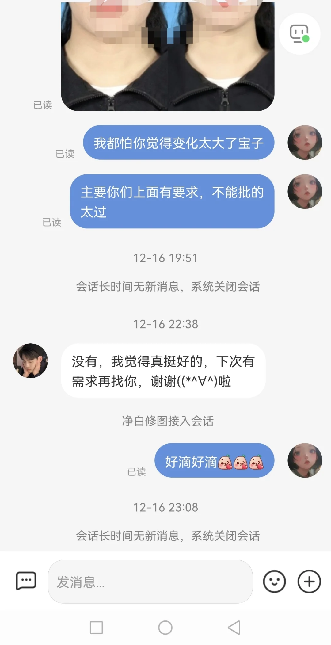 快来找我p证件照吧！