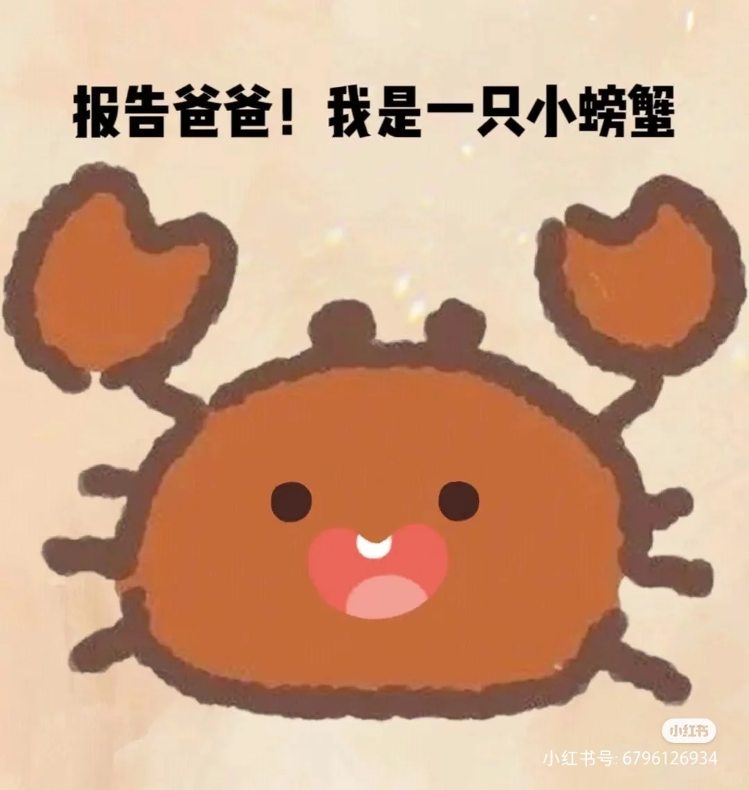 可爱表情包合集来啦！