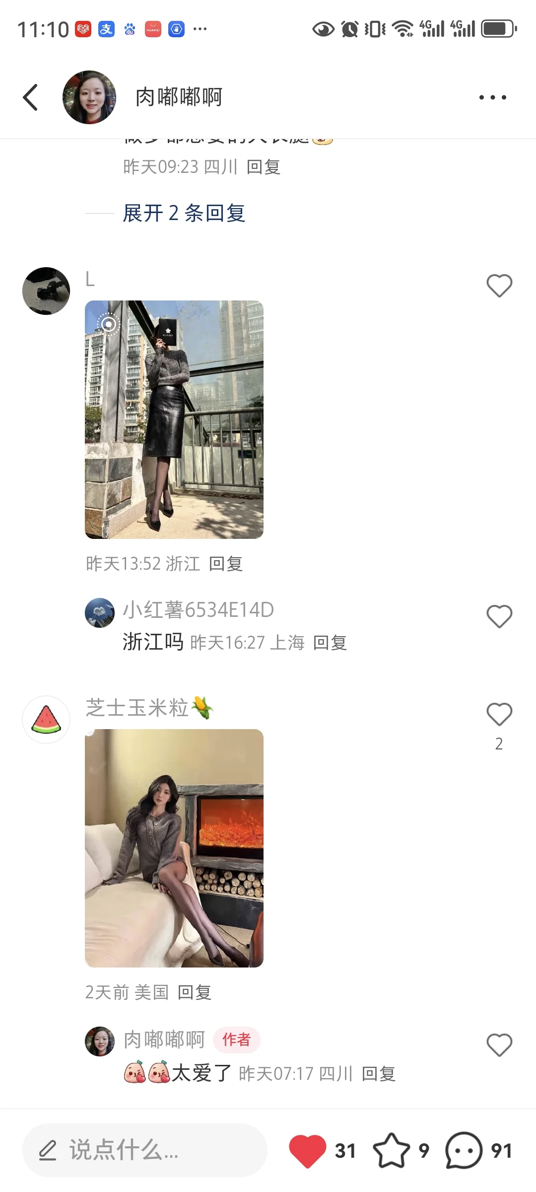 来评评，谁的黑丝最美？