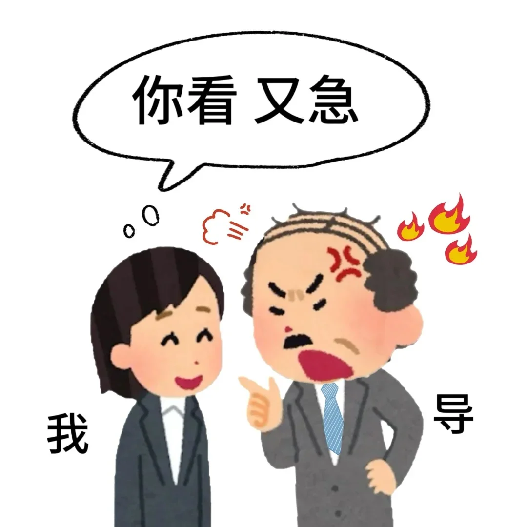 读研之后，非常喜欢的一些表情包！