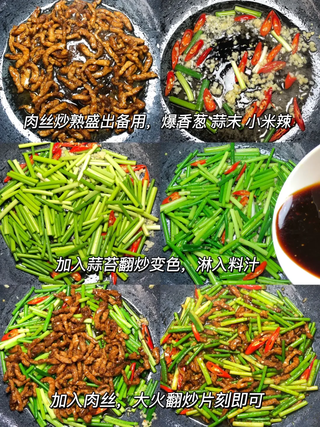 我妈做的蒜苔炒肉被惊艳到了，太费米饭了！！