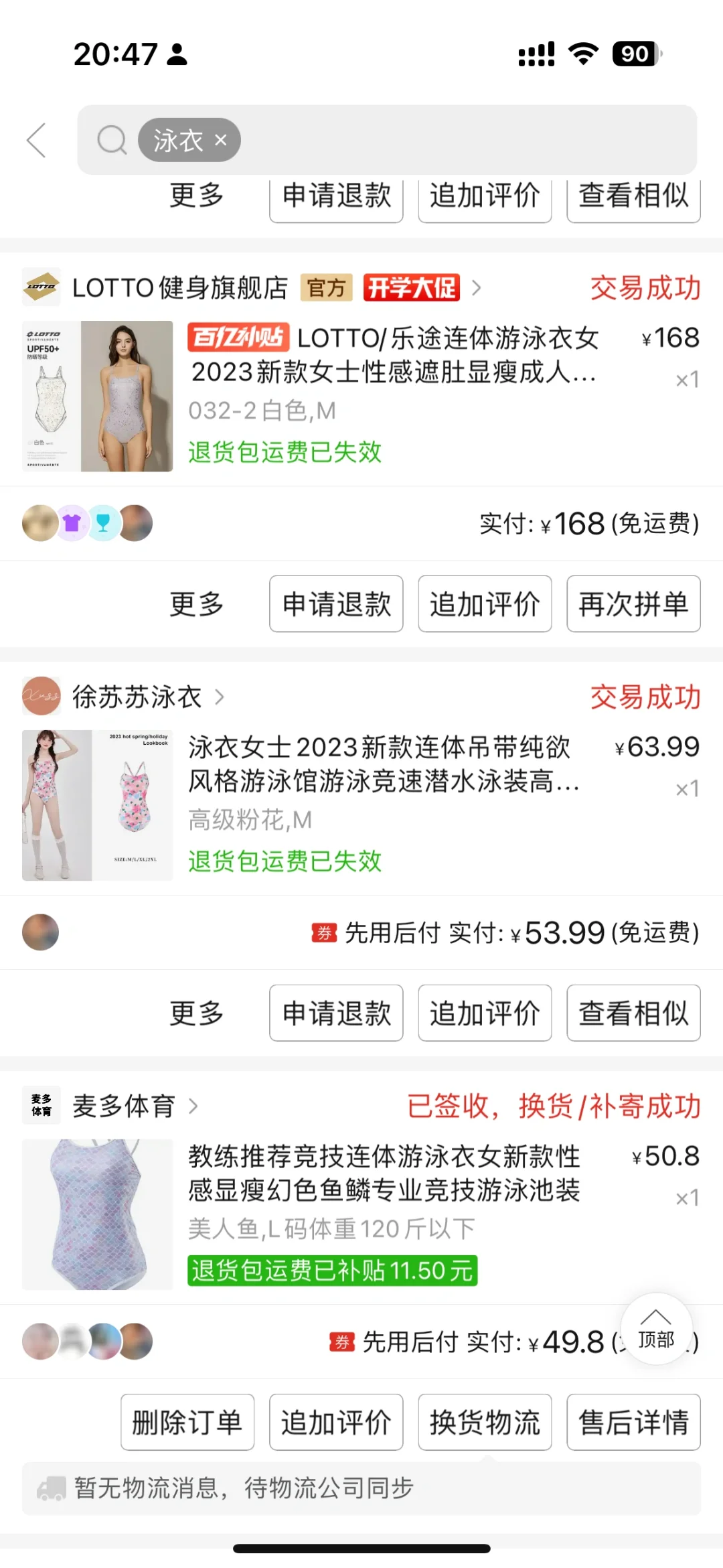 关于游泳装备｜游泳女教练
