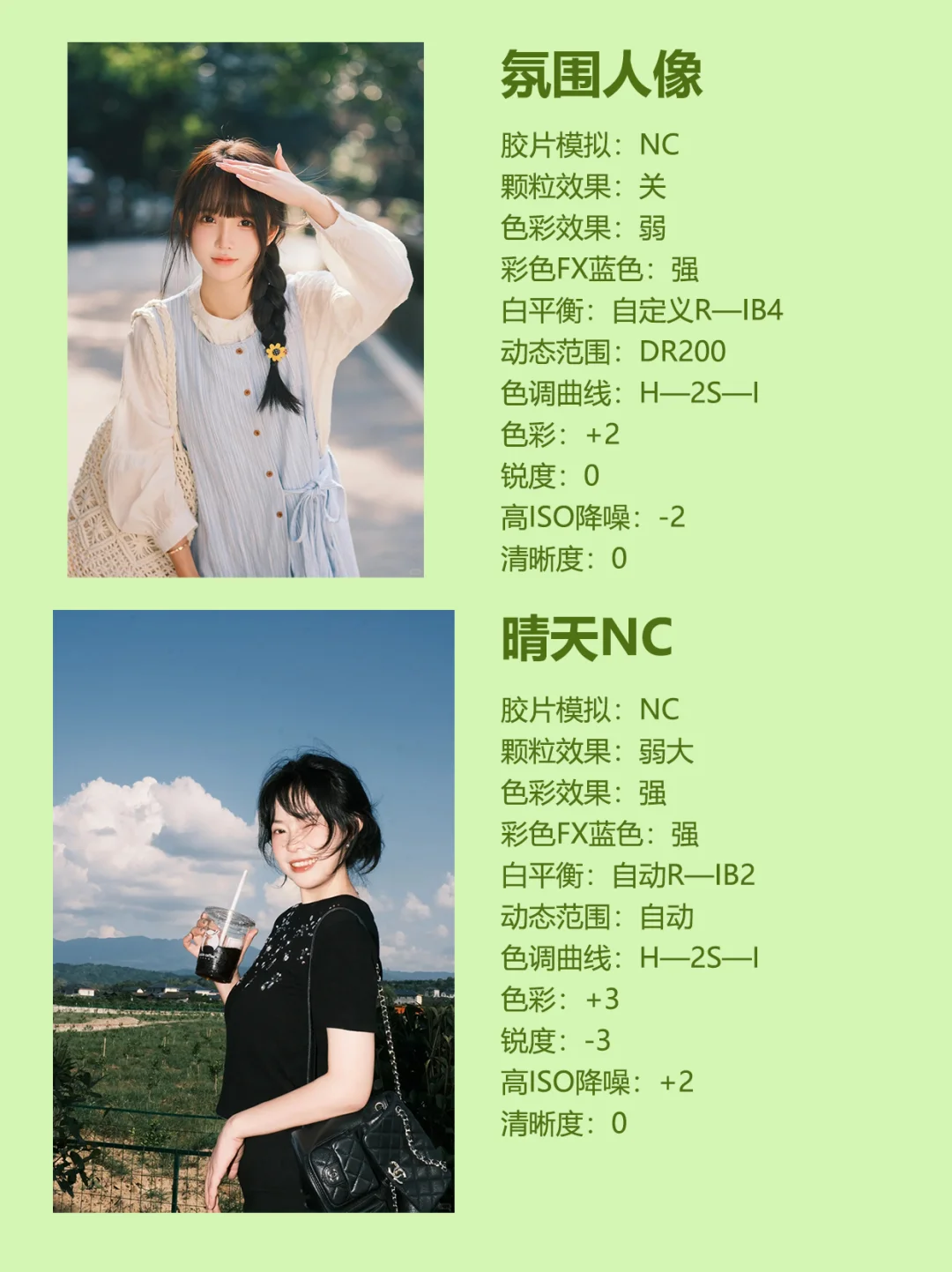 富士拍人像真无敌了❗❗附相机直出调色参数❗