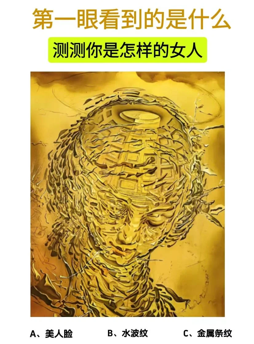 心理测试|测测你是怎样的女人