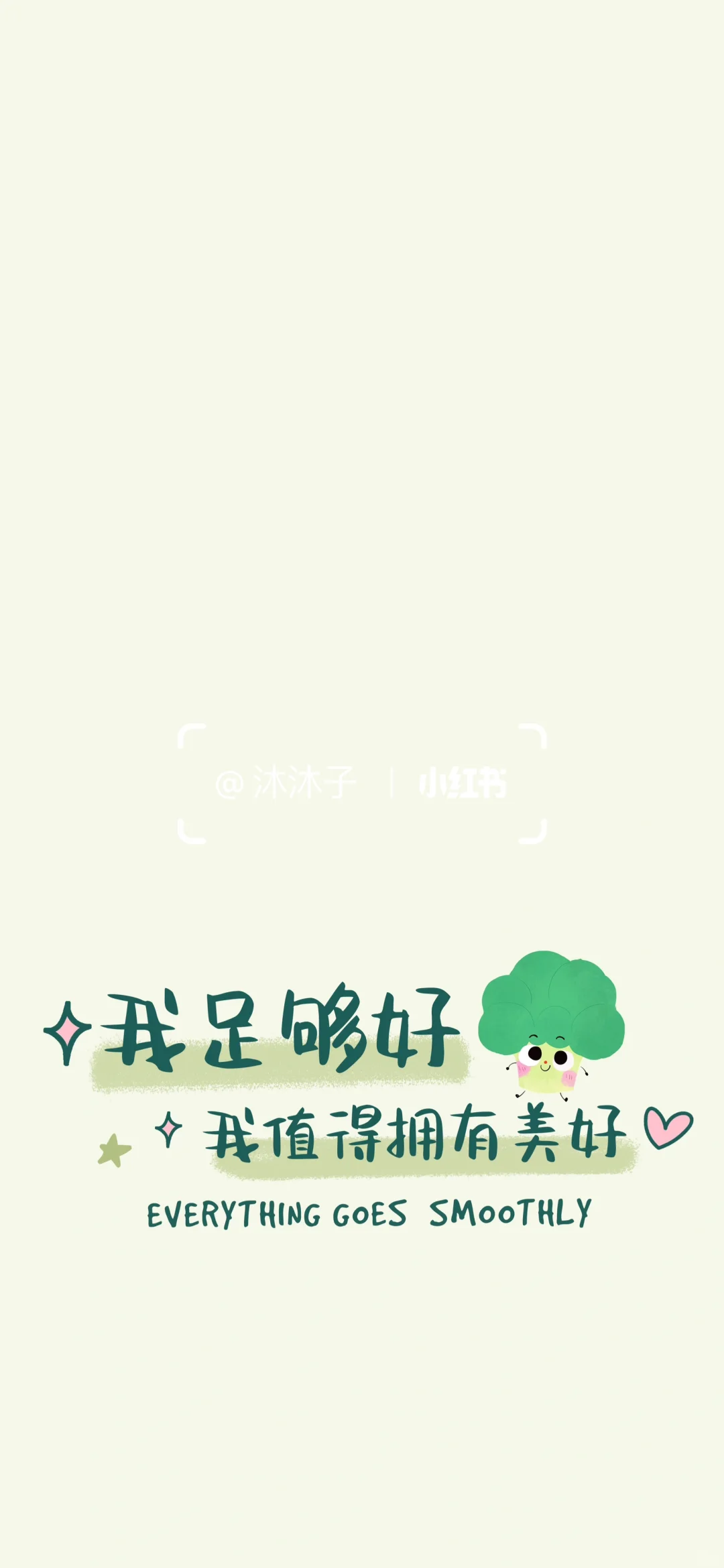 壁纸｜做自己，而不是解释自己！