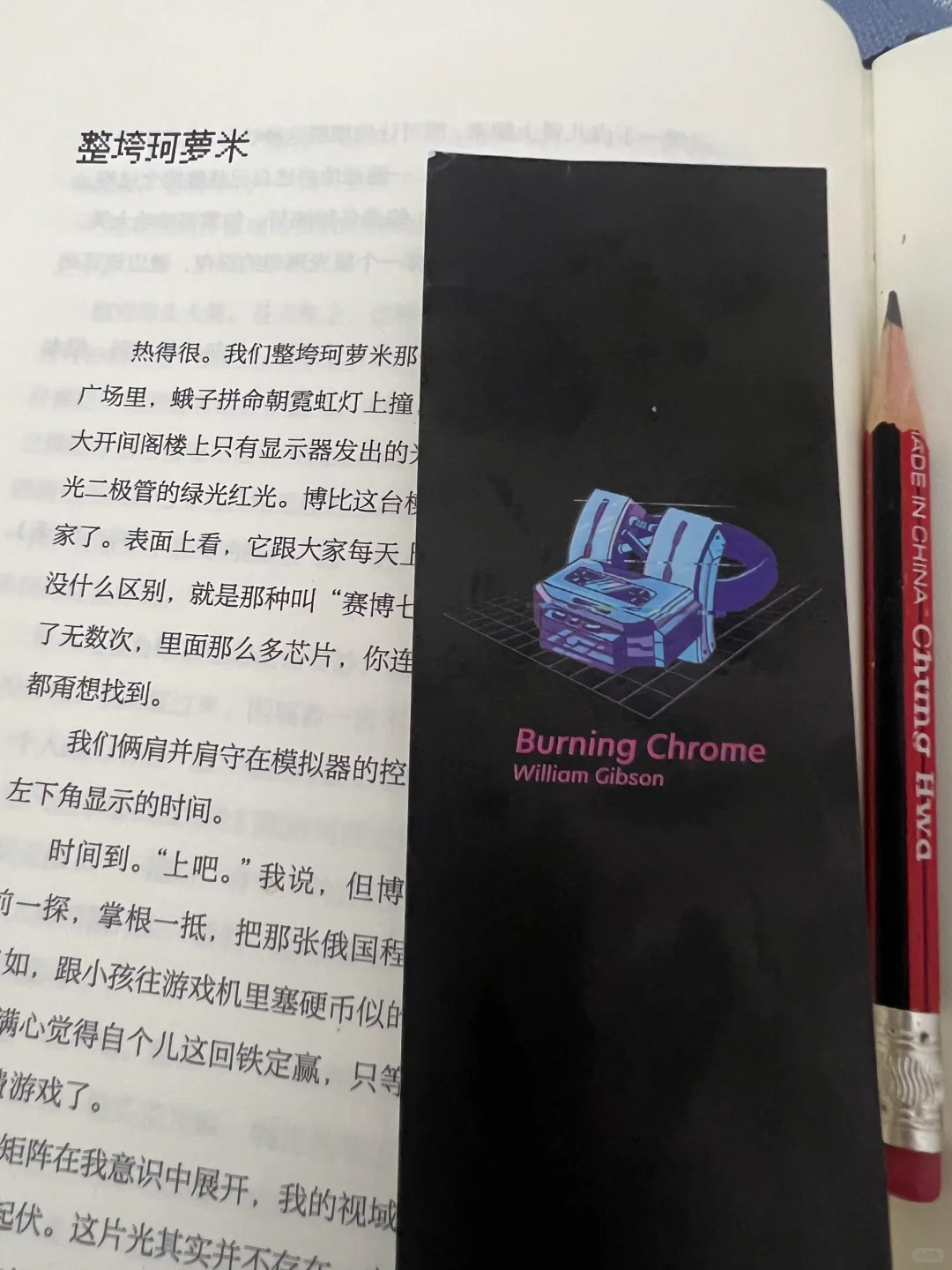 “在地狱里，我找到了我的天堂”