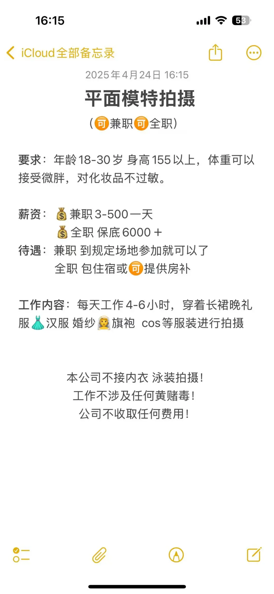 寻模特一枚📷