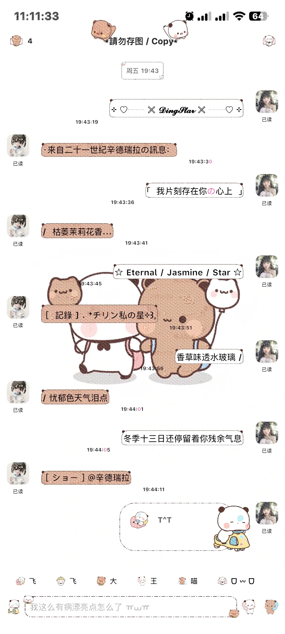 1🥕《当过舔狗卖过萌》
