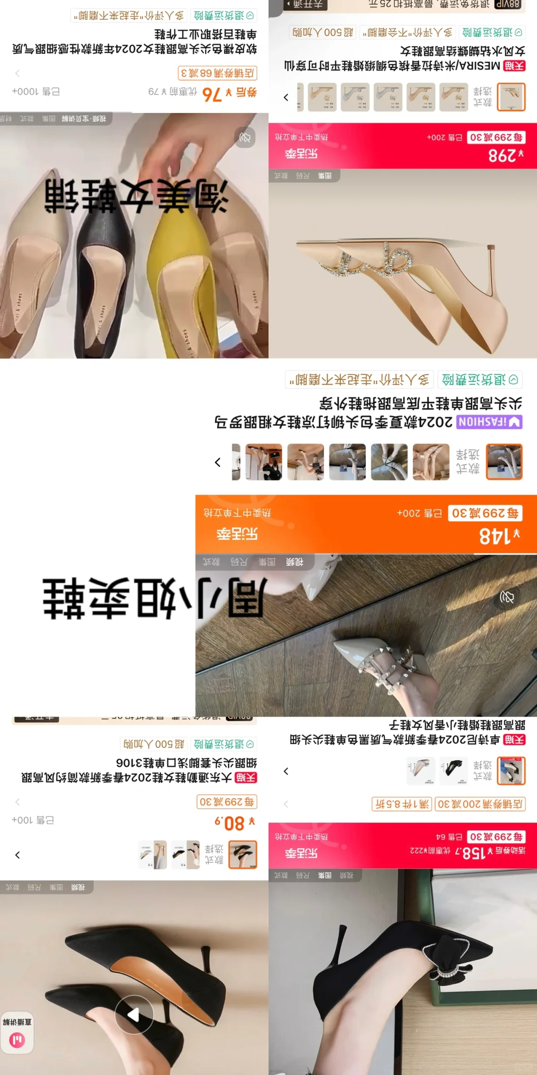 普通女孩的便宜高跟鞋分享～