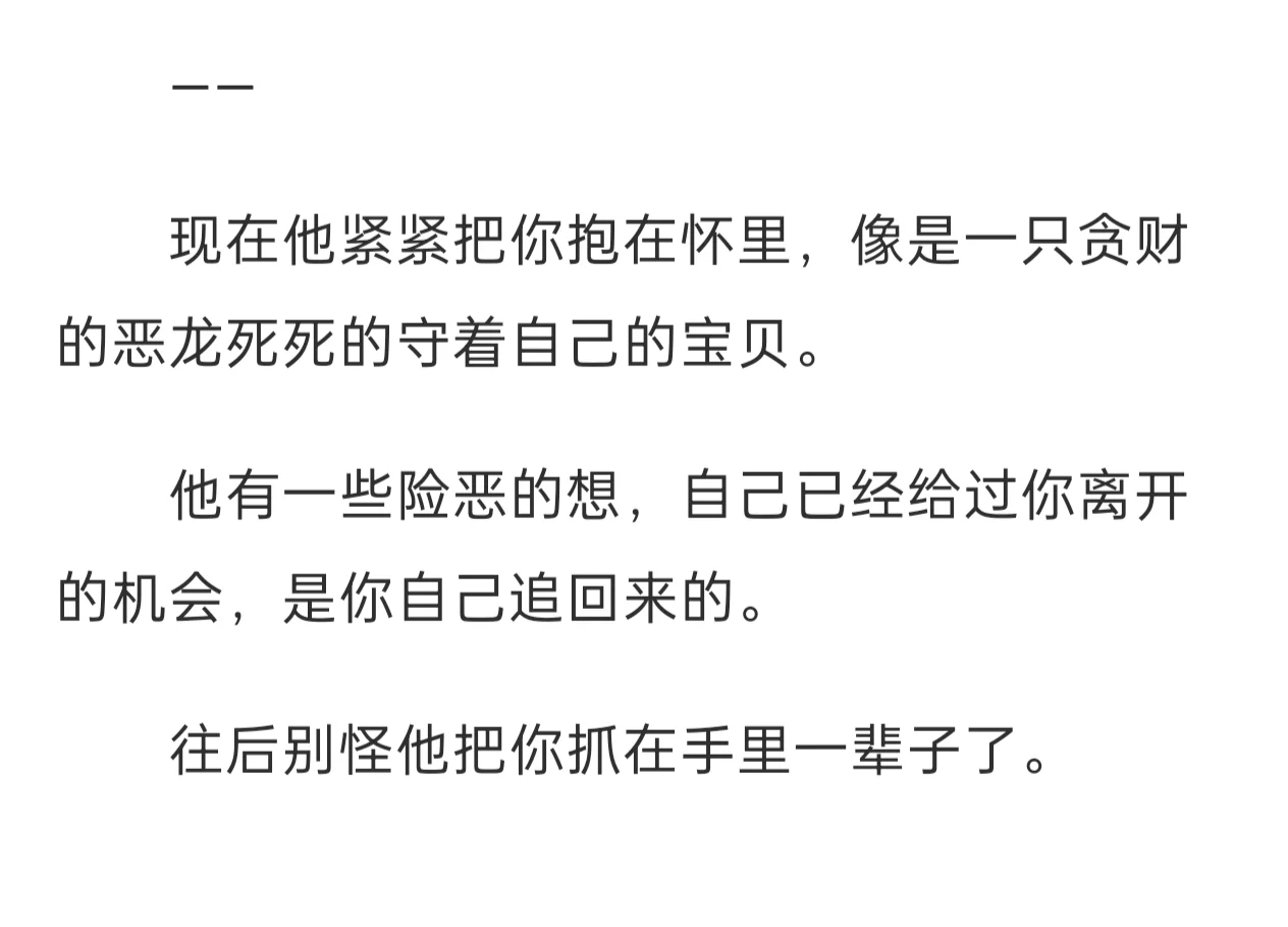 控制狂谪仙师父vs依恋师父的超乖小徒弟你