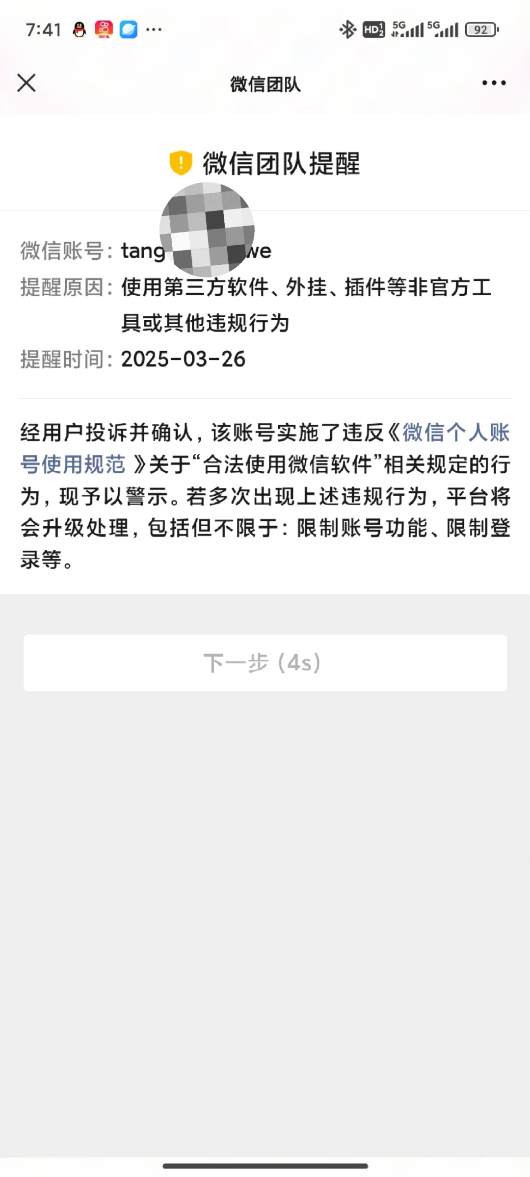 腾x你要毁了我们甜萝妹吗
