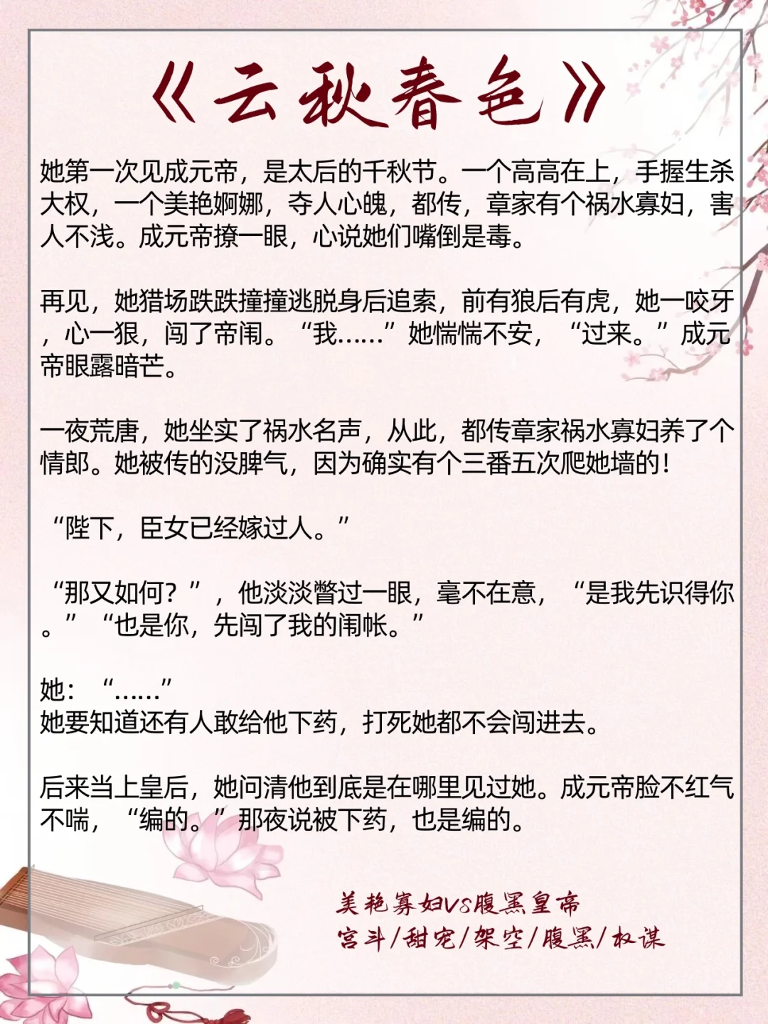 男主开荤上头狠狠服务的古言简直不要太好看