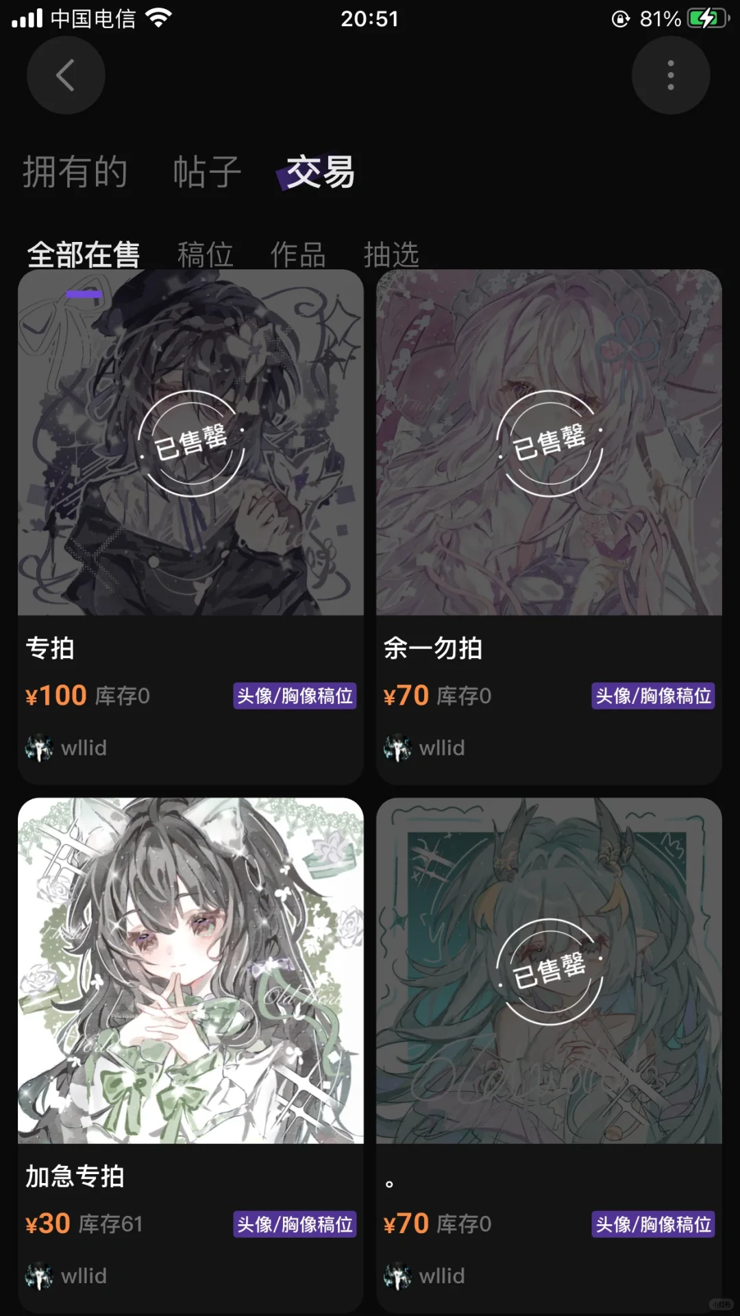 思来想去还是挂了……