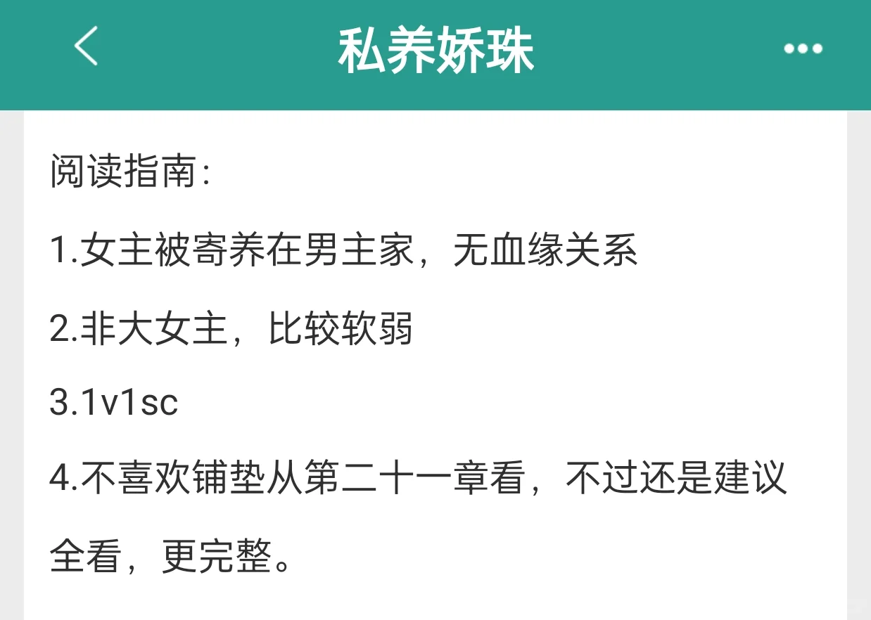 请入我娇滴滴女主教🥺