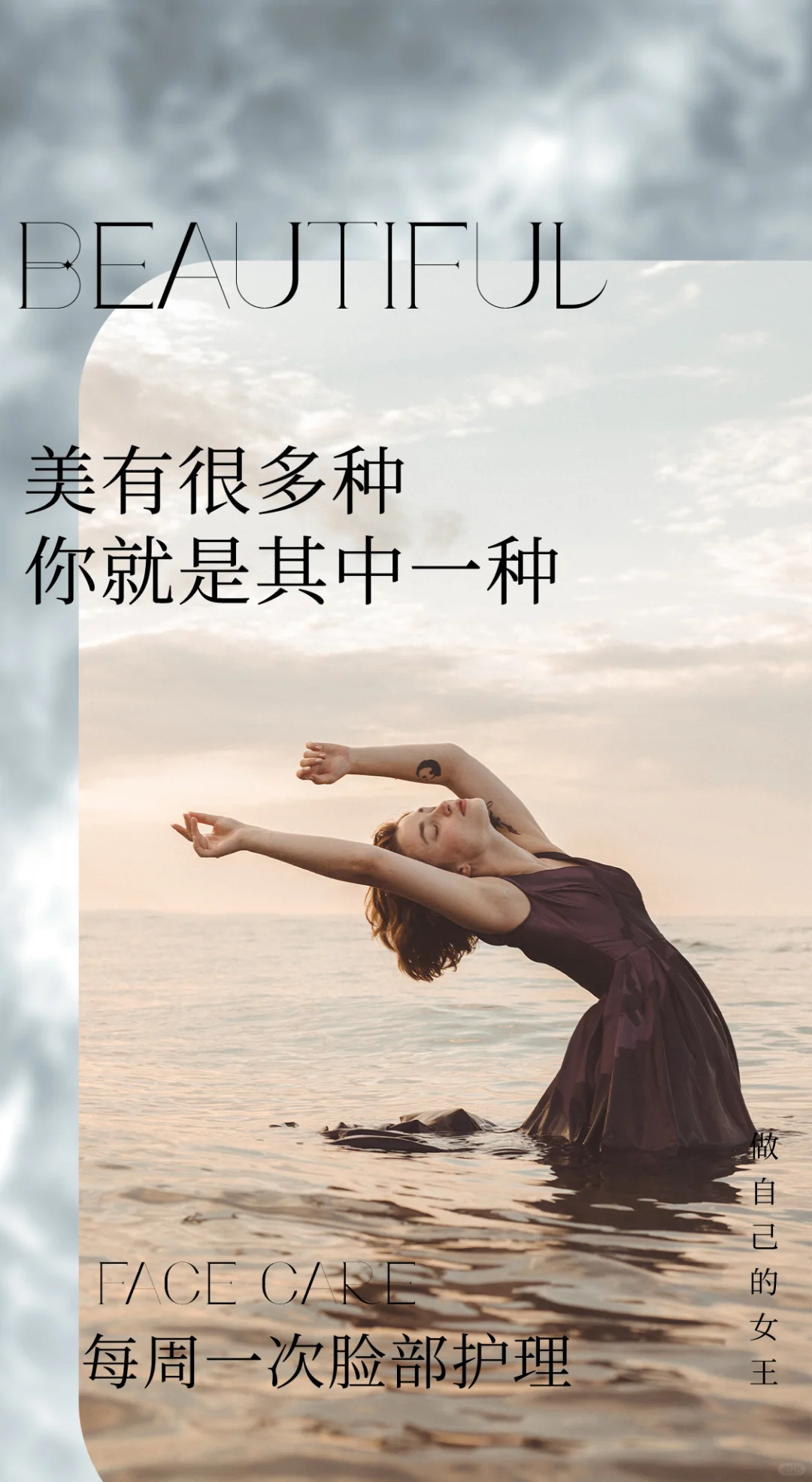 每周护肤，把美焊在脸上💅