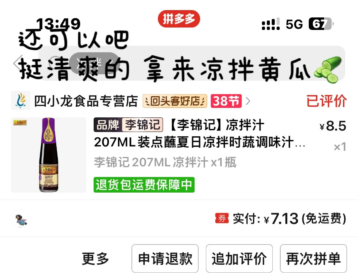 女大学生pdd挖宝之减脂好物篇