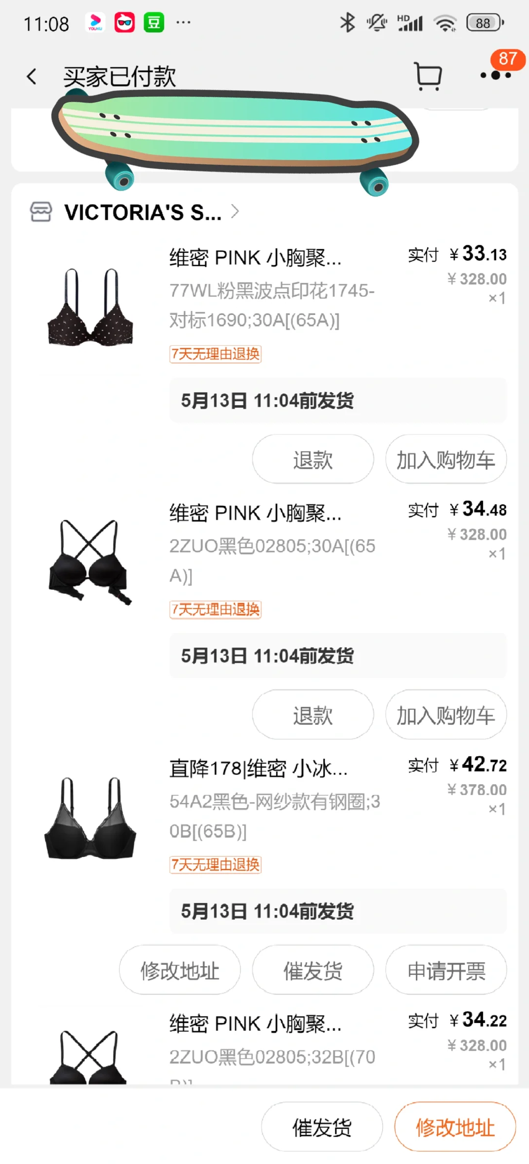 维密内衣！不等李佳琦了！