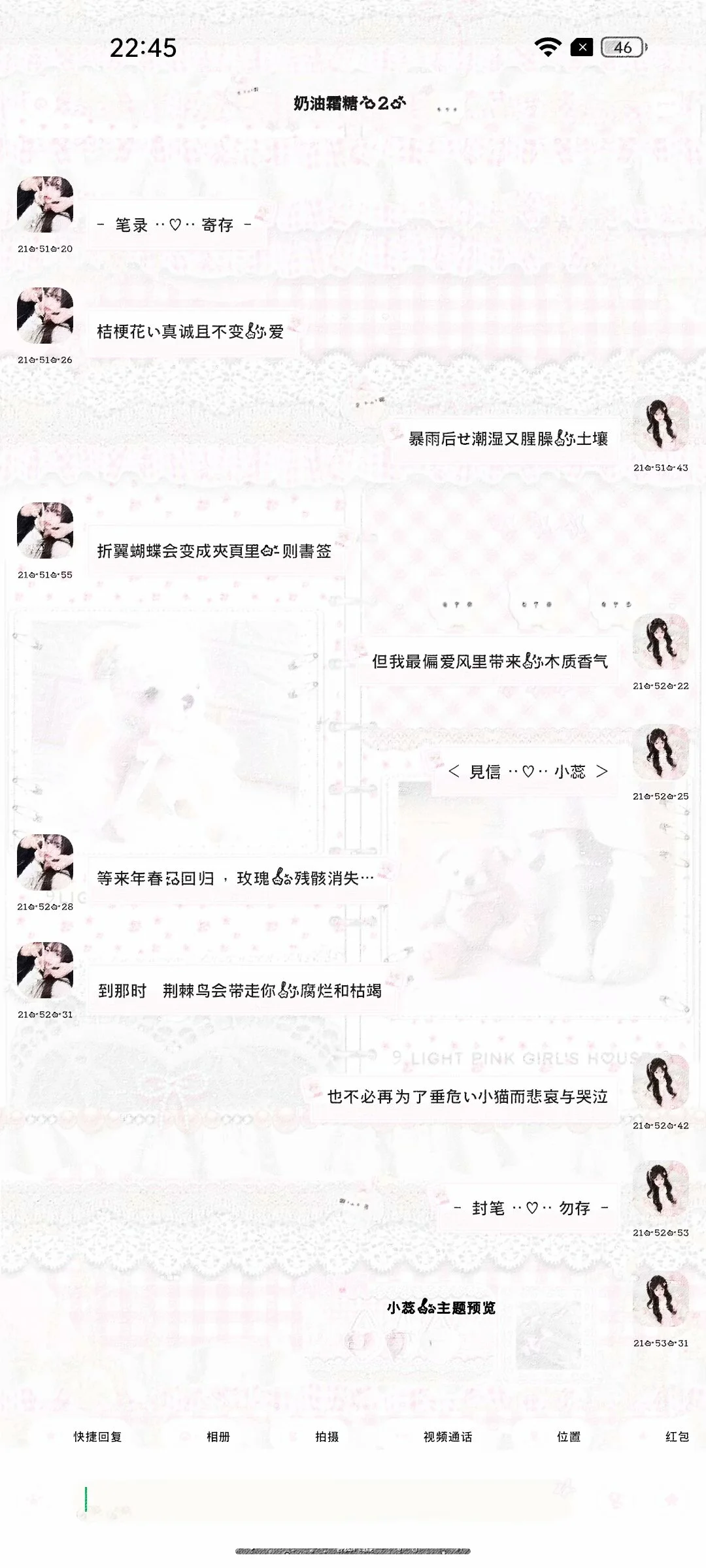 ˚₊✩‧₊主题记录»少女风会* ✩‧₊˚ 6套