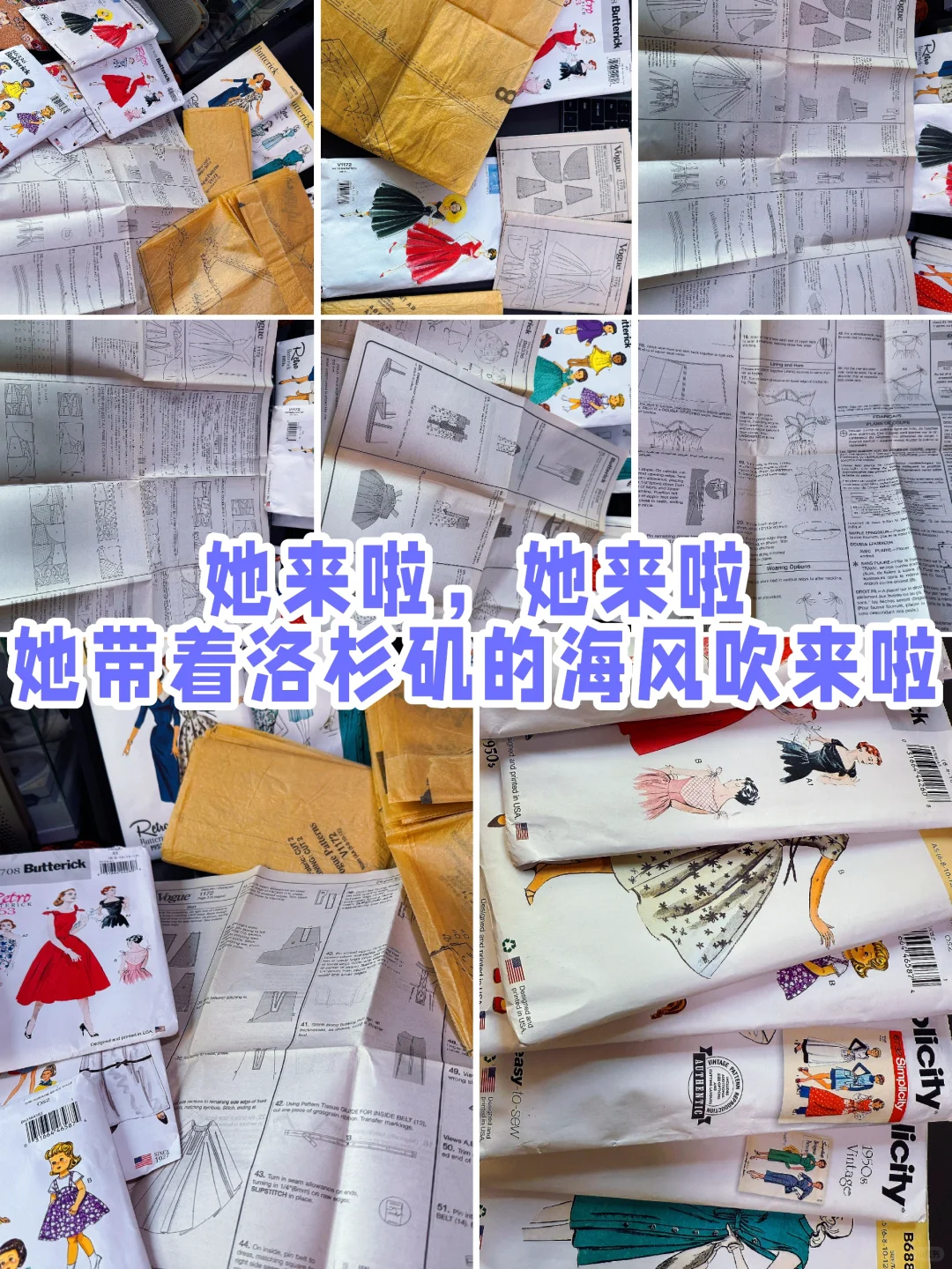 姐妹们，心心念念的纸样收到啦