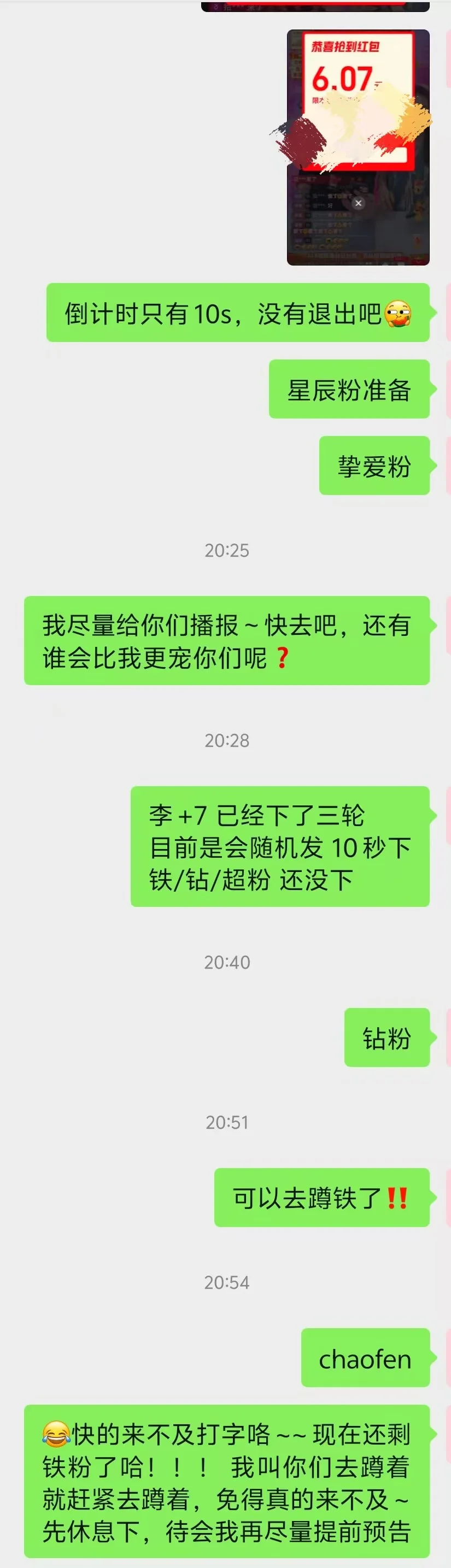 李佳琦铁粉今天领了26块红包拉