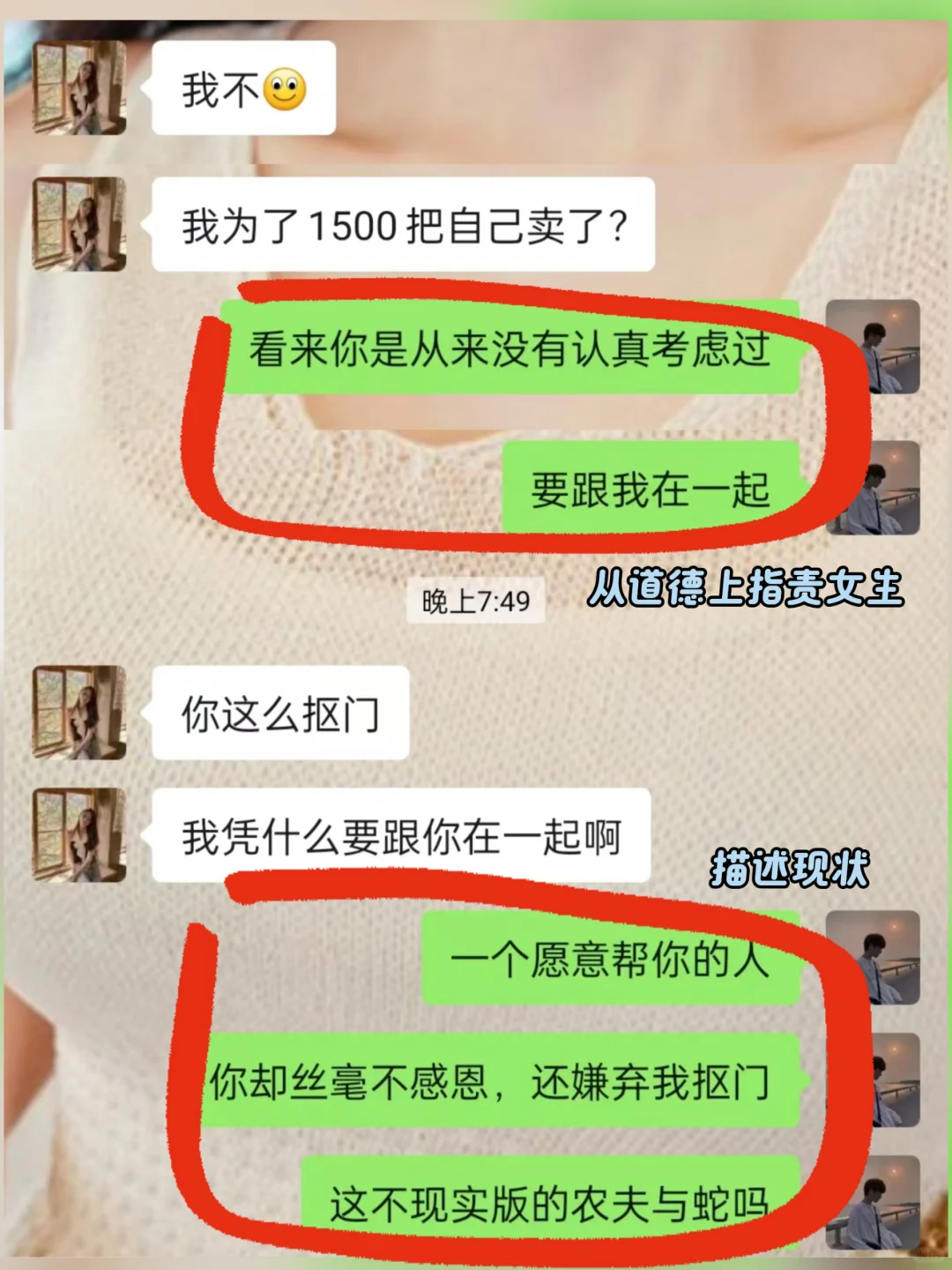 跟女生找你借钱，就说明她根本对你没有好感