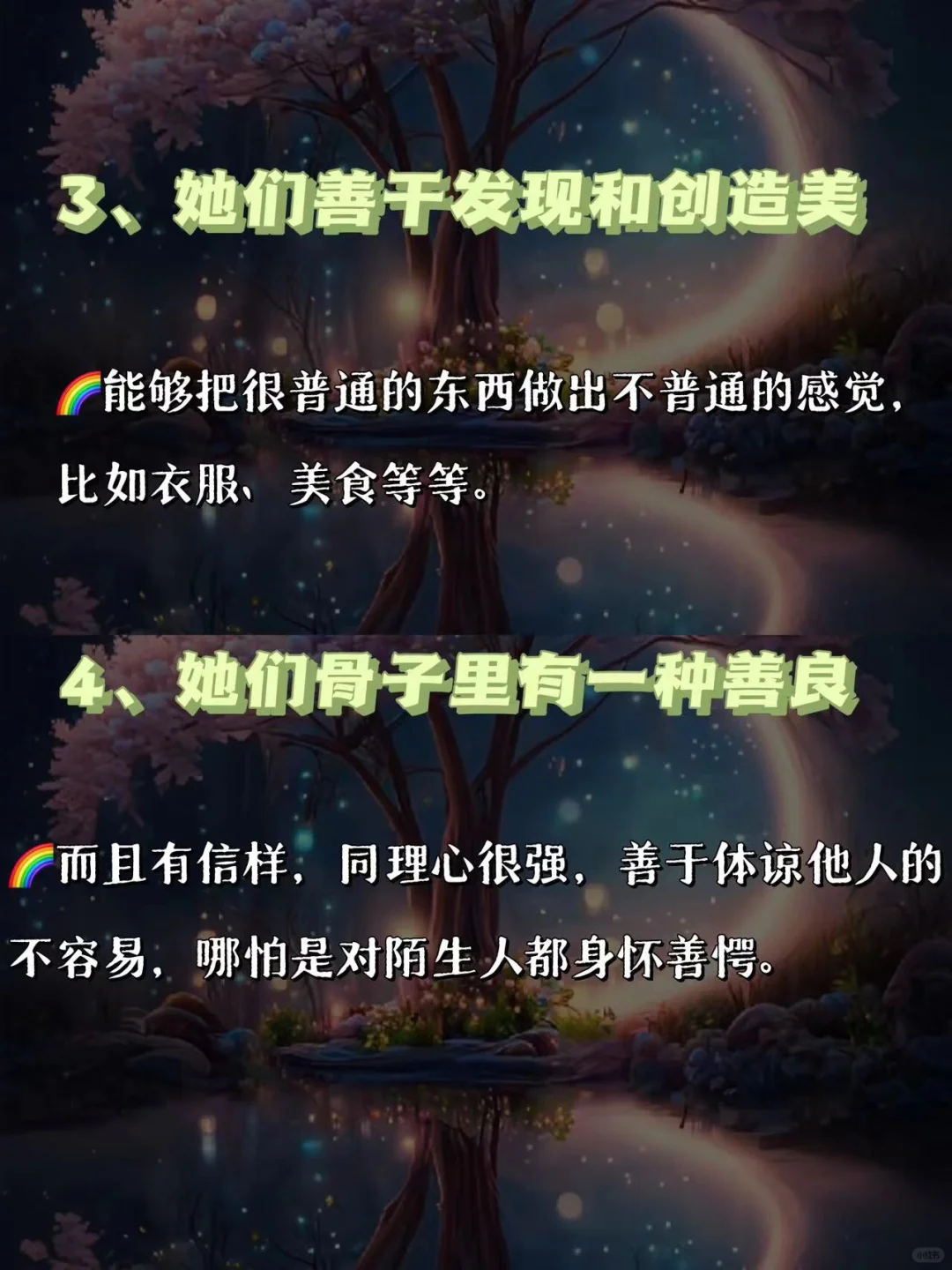 遇到这样的“天选之女”一定要珍惜