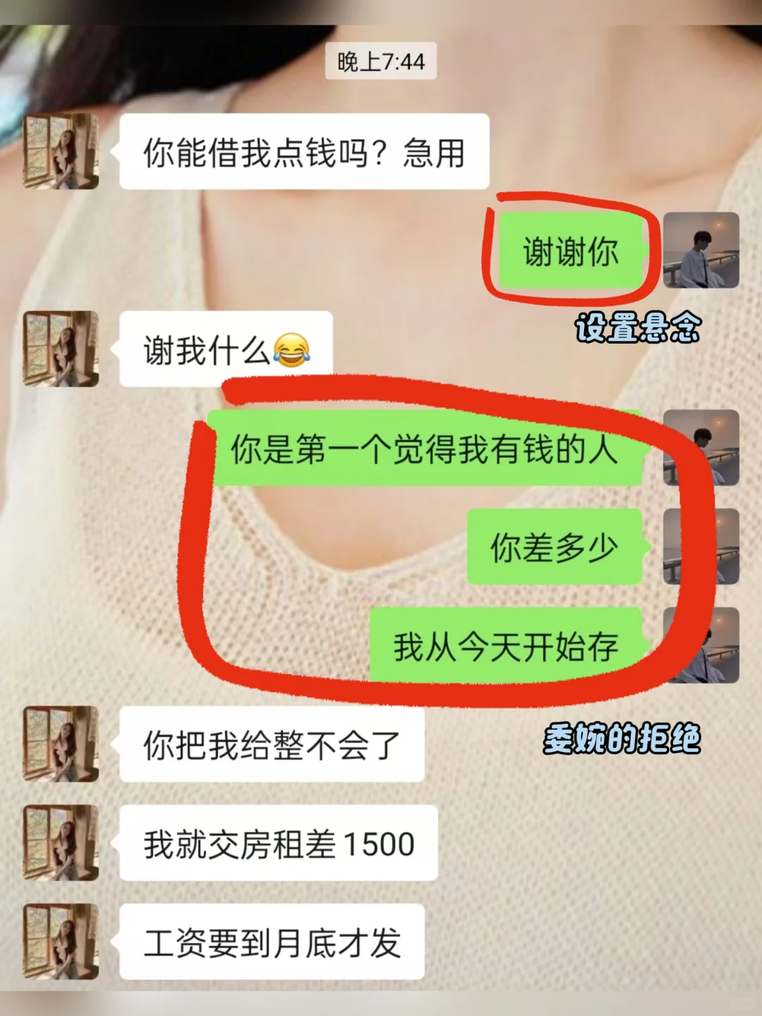 跟女生找你借钱，就说明她根本对你没有好感