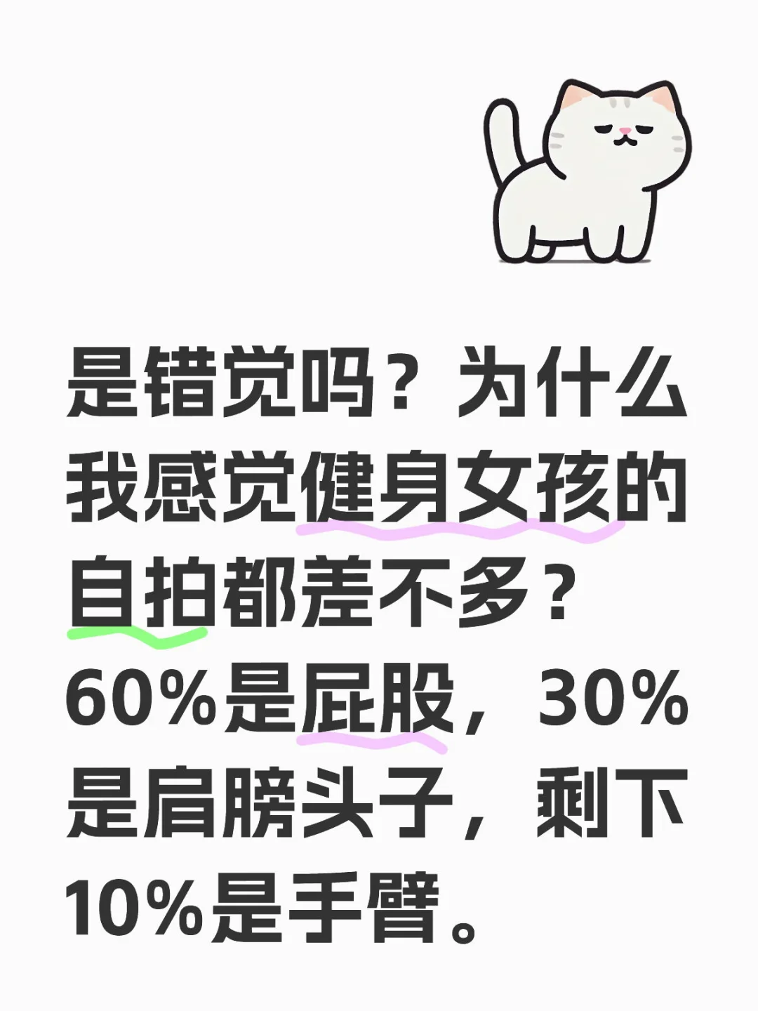自拍都是套路