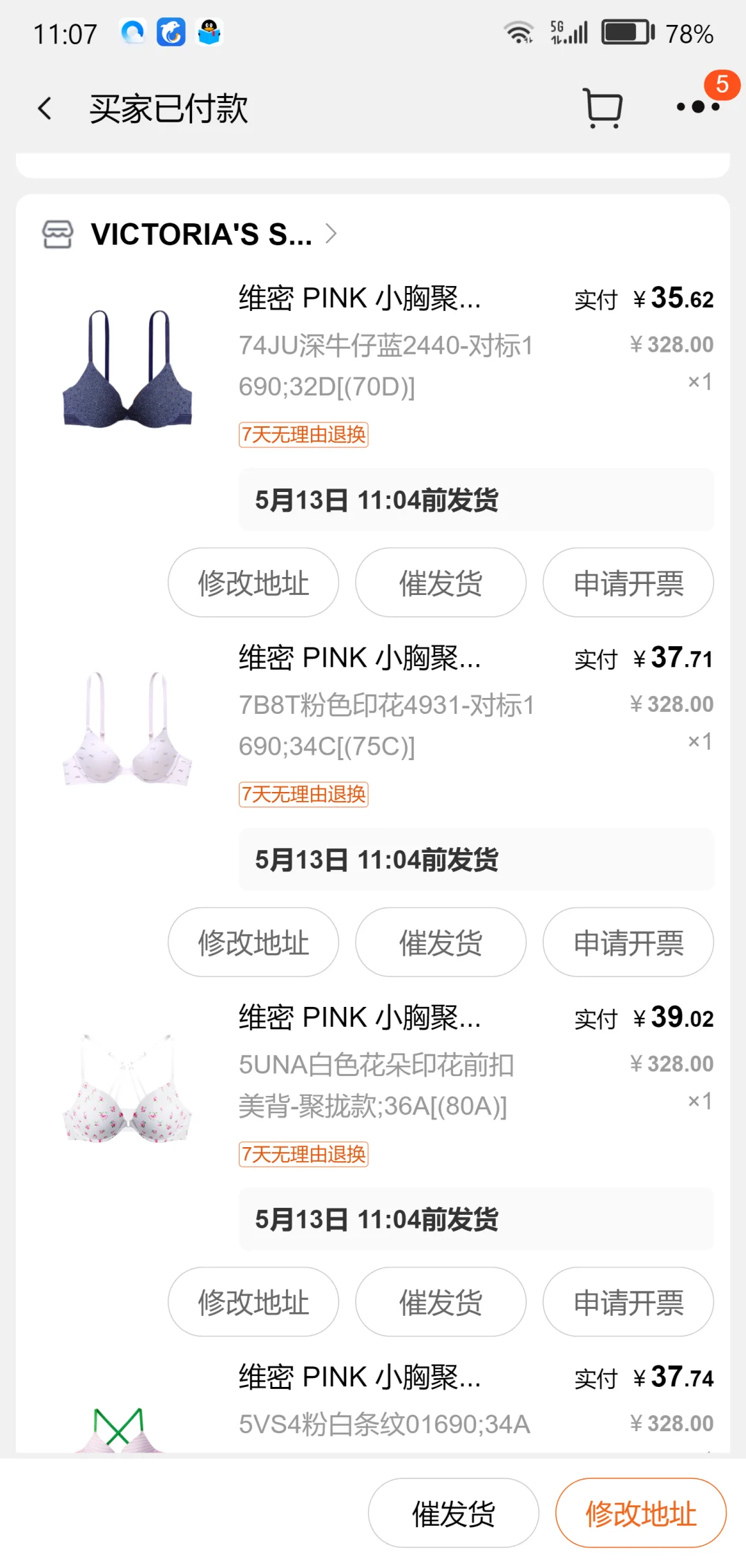 维密内衣第一波！！块！