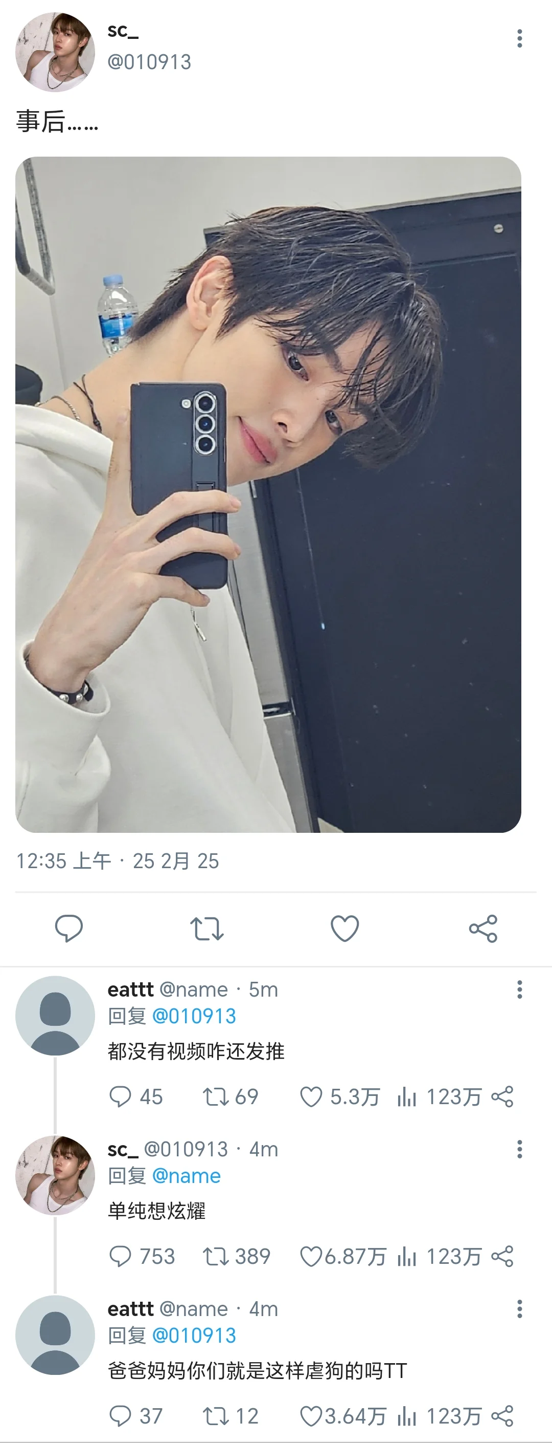 诚愿twi体｜推上很火的网簧情侣1