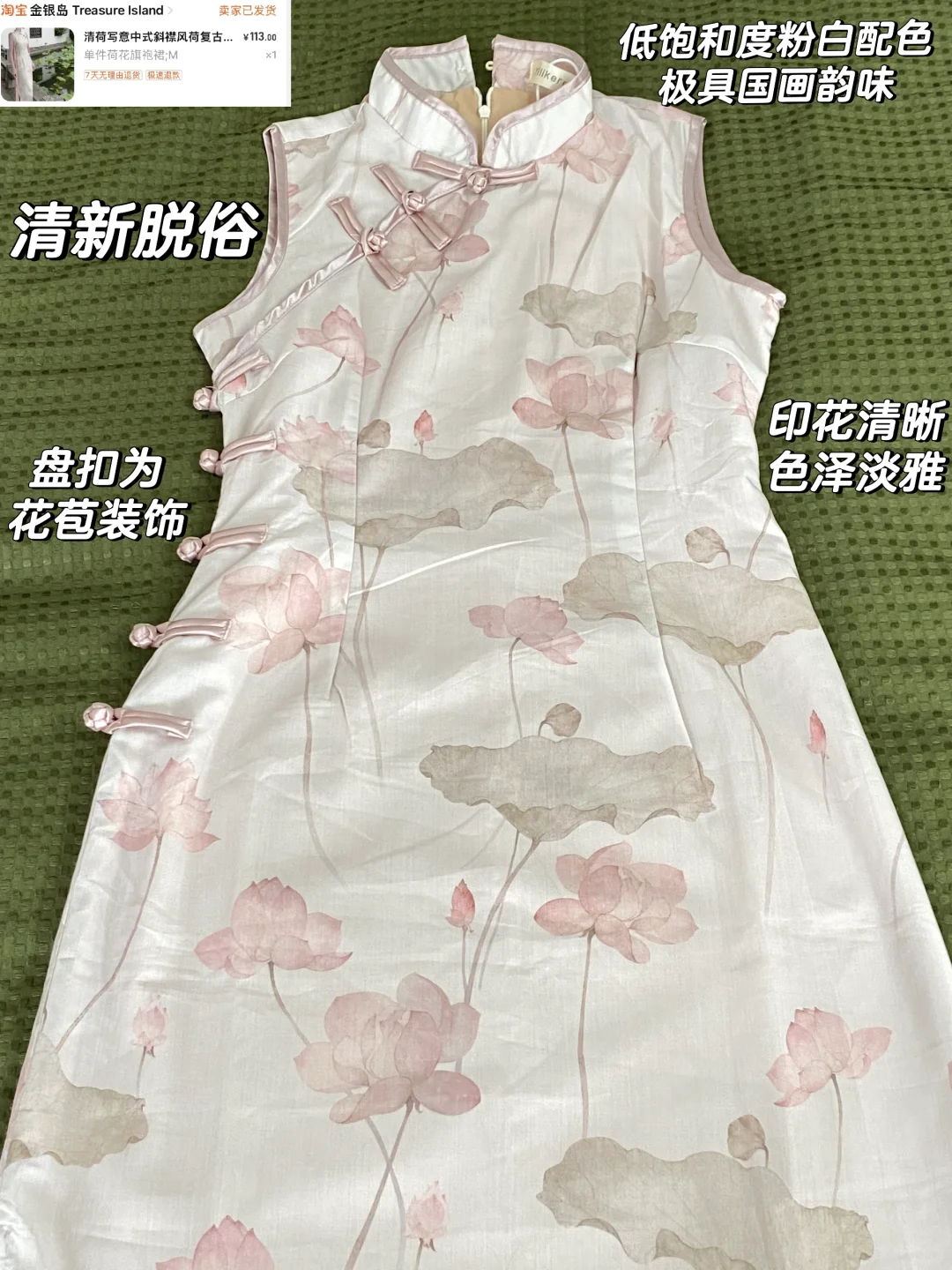 呕心沥血整理的旗袍测评合集