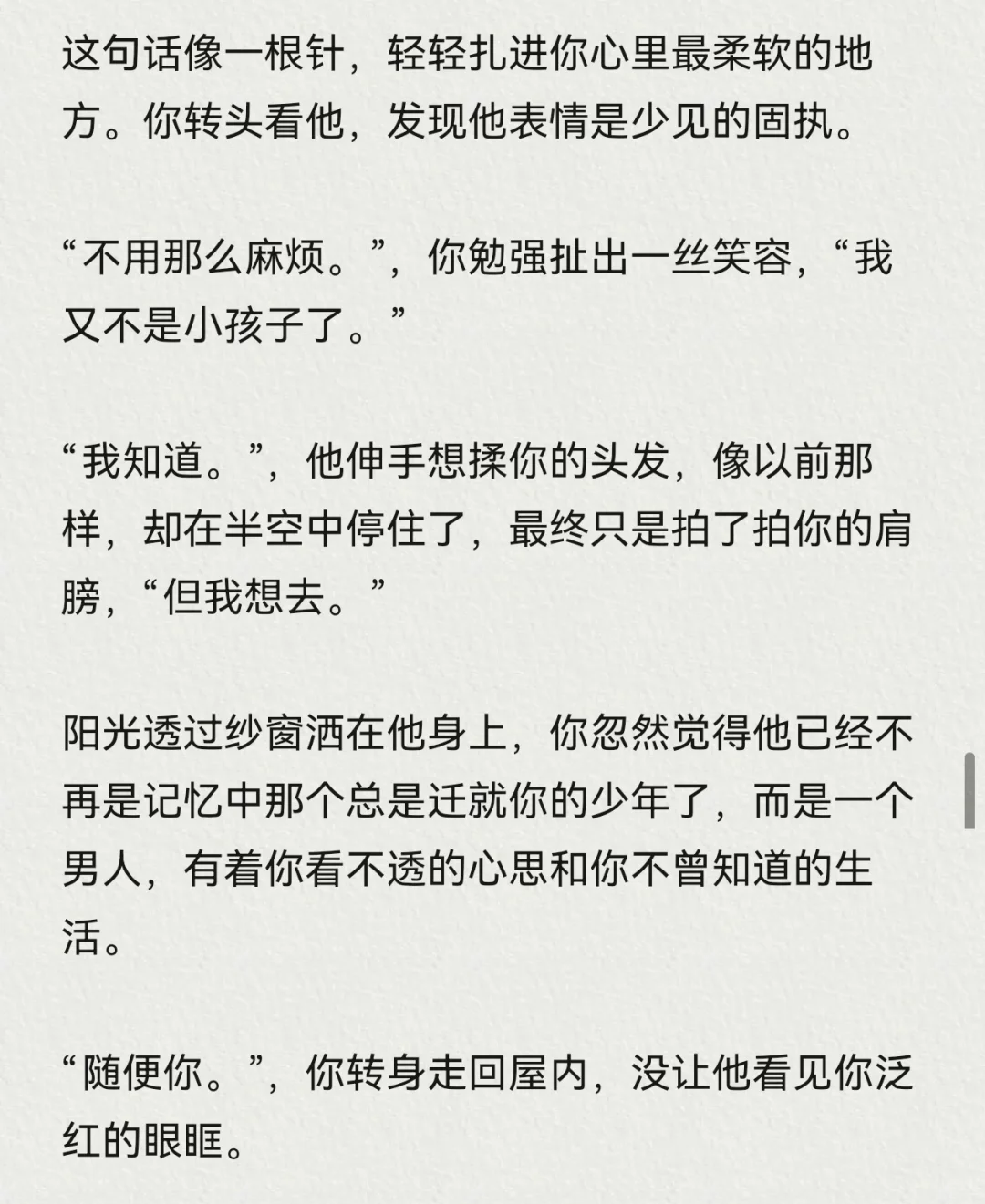 【竹马×你】当你知道他有女朋友（一）
