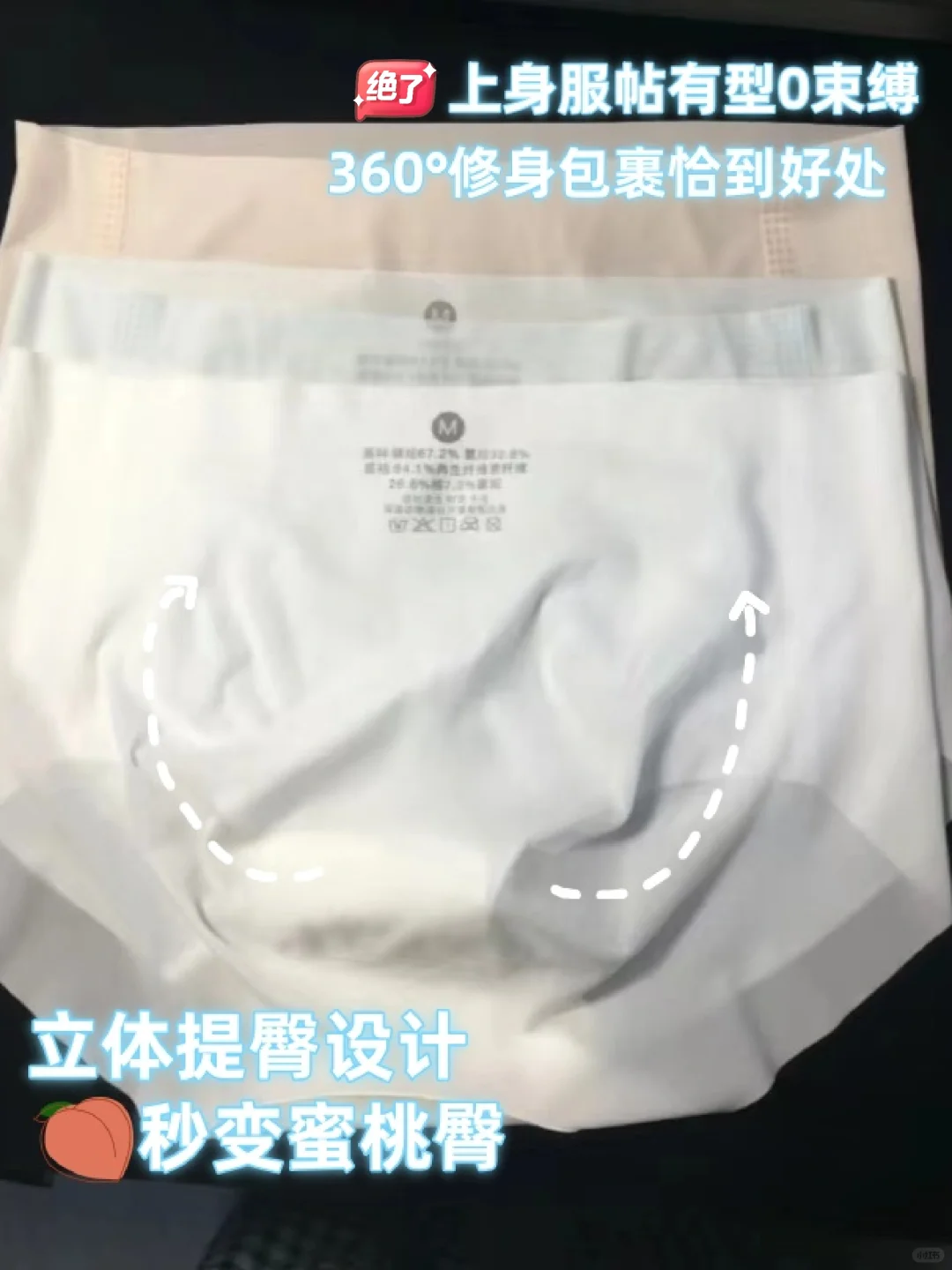 张元英穿的哪款无痕内裤？真的研究了很久