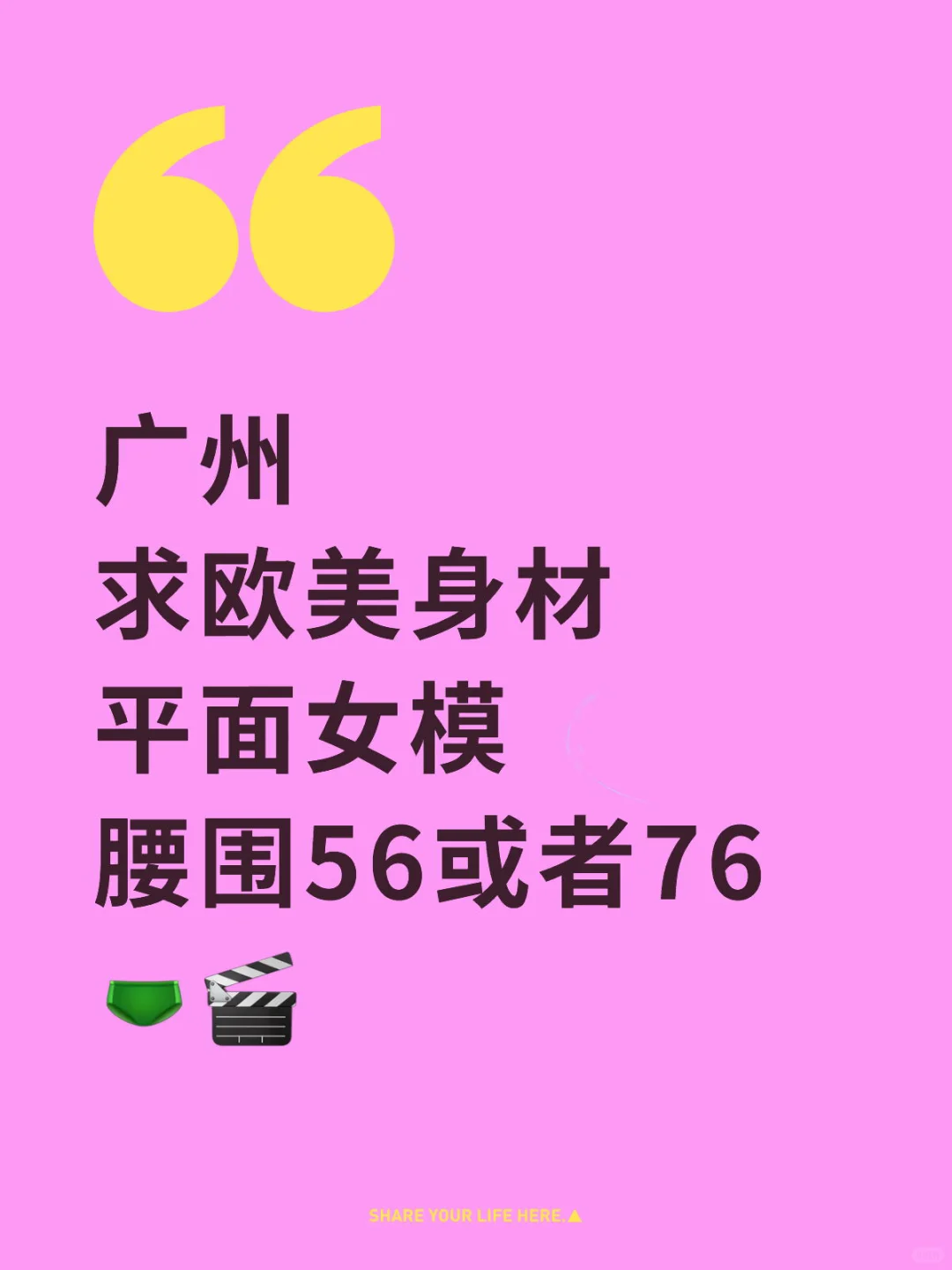 广州求平面女模