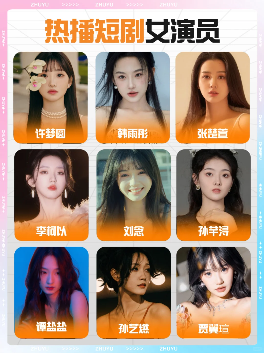 圈内人眼里，谁才是短剧一姐？