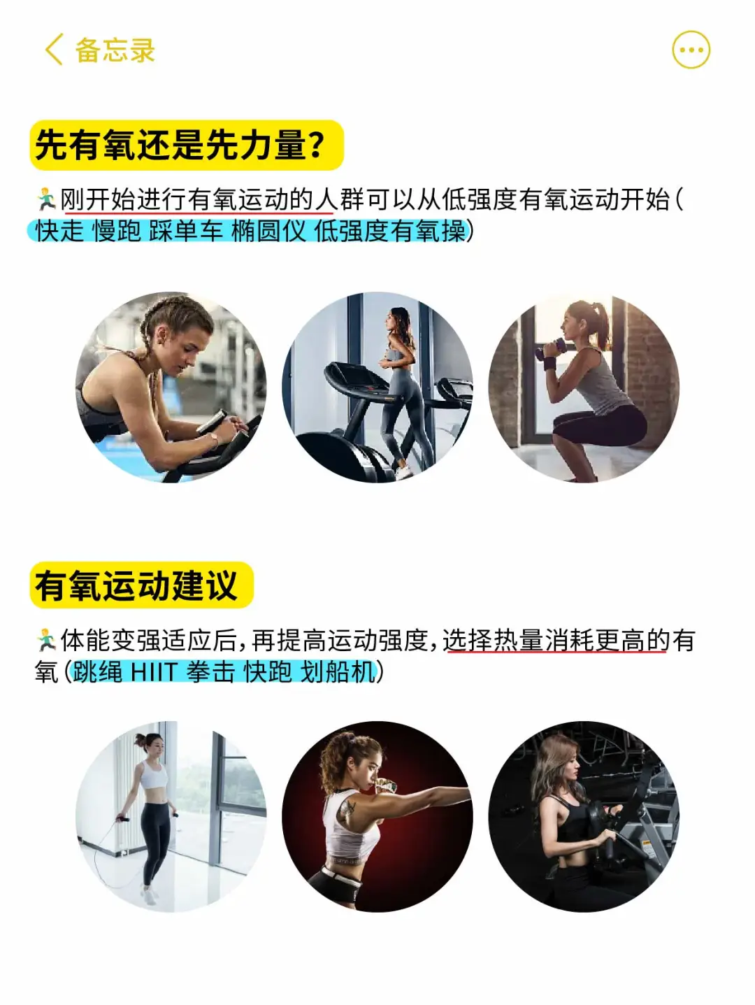 健身运动避雷新手健身一定要注意这些事