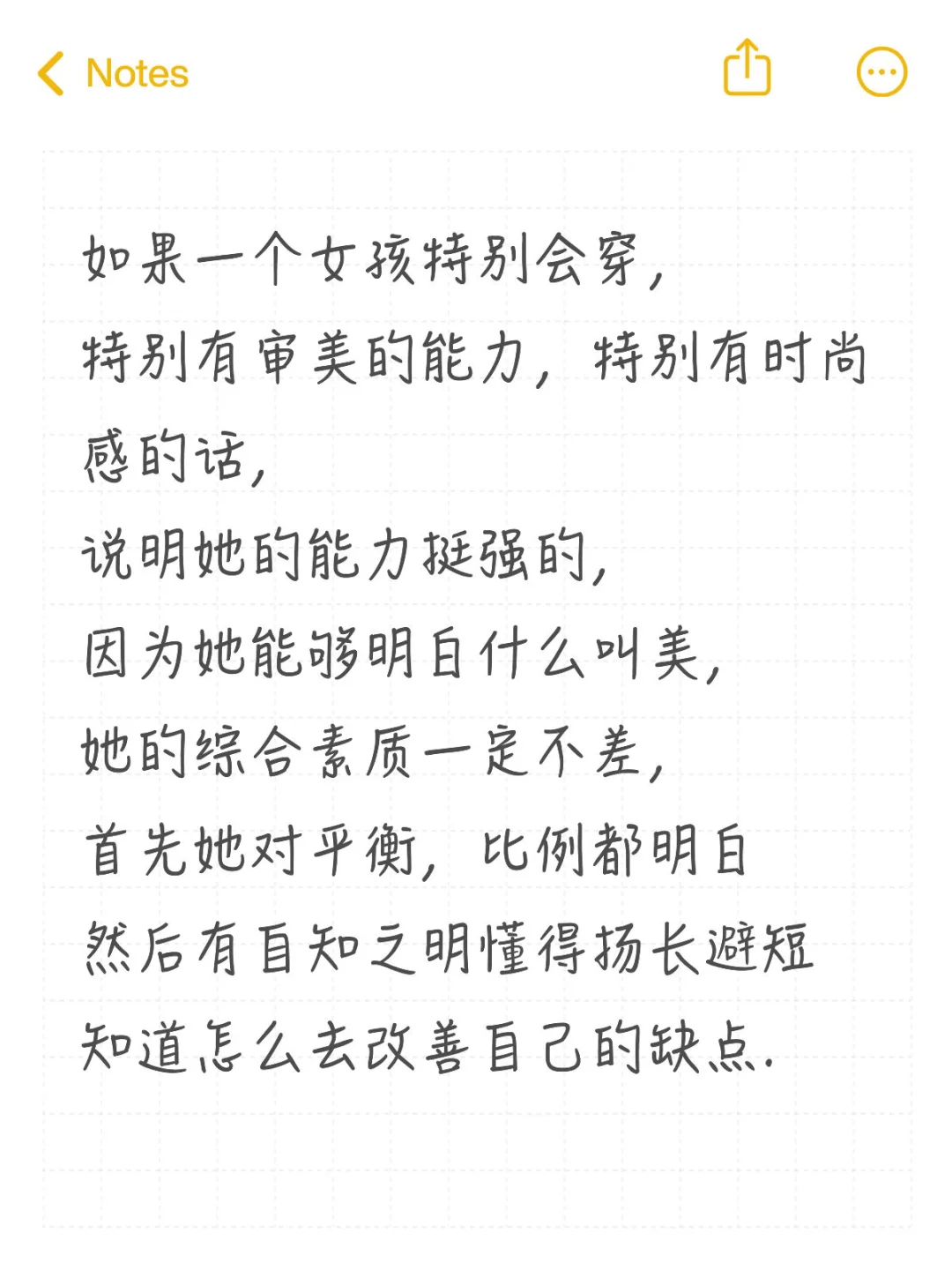 会打扮的女生就是一种优势吧！