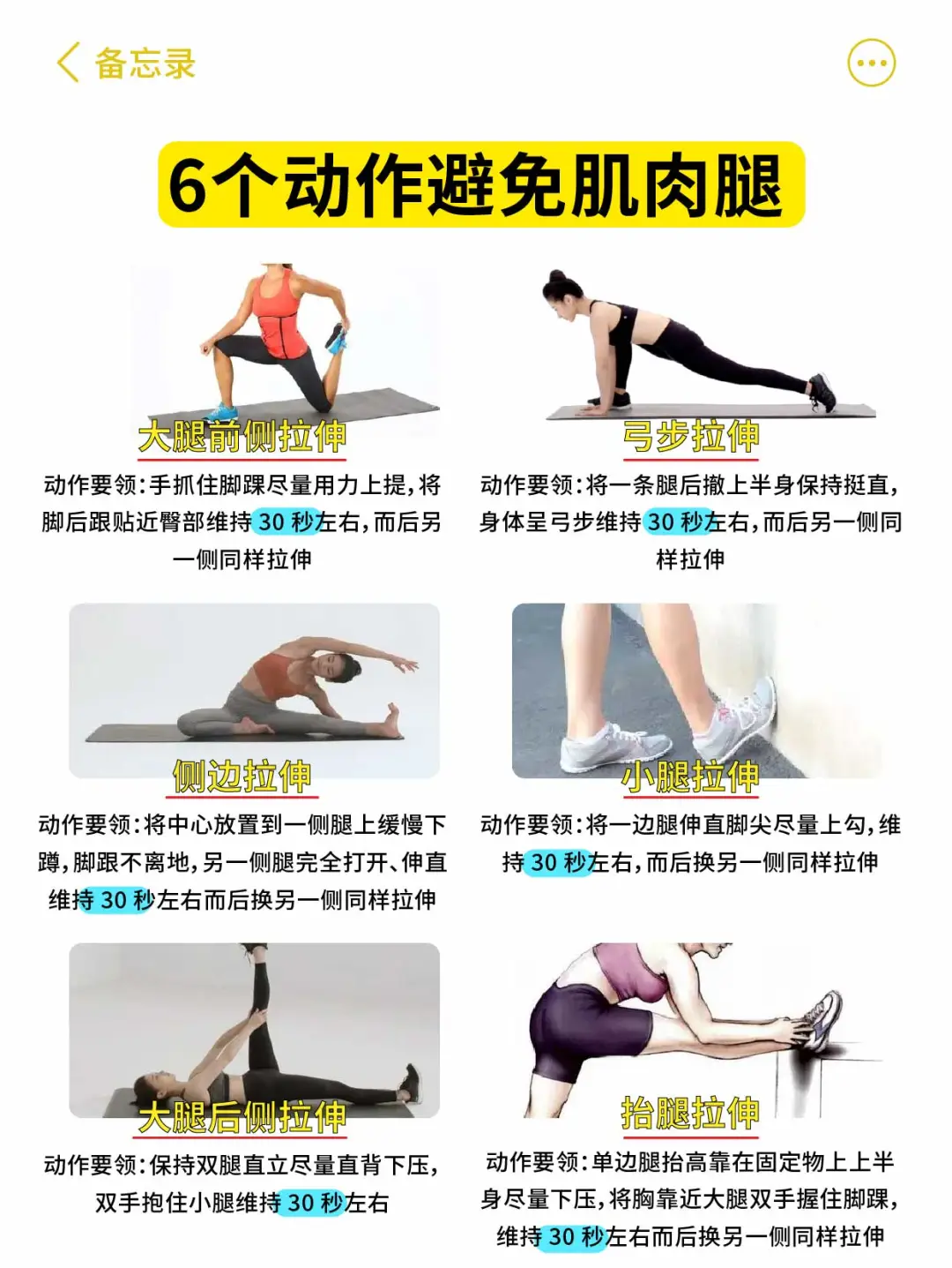 健身运动避雷新手健身一定要注意这些事