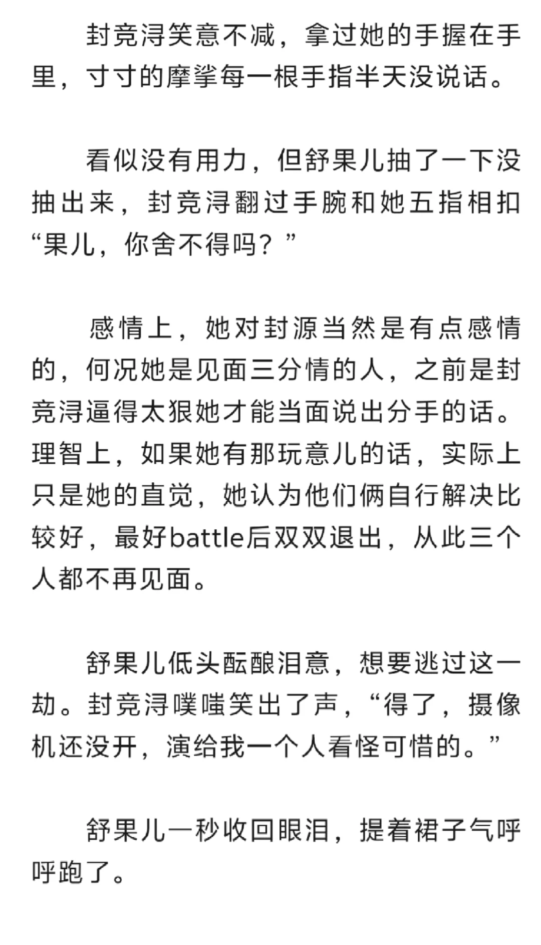 美艳娇嫩大姐姐和她的男朋友10