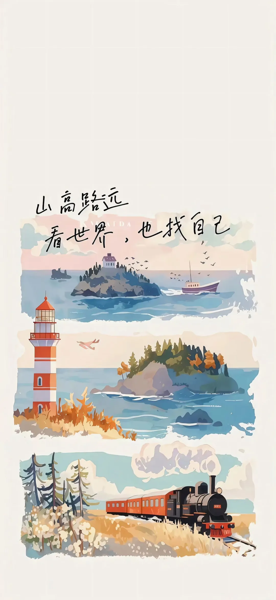 壁纸套图｜遇见诸事顺遂的自己～