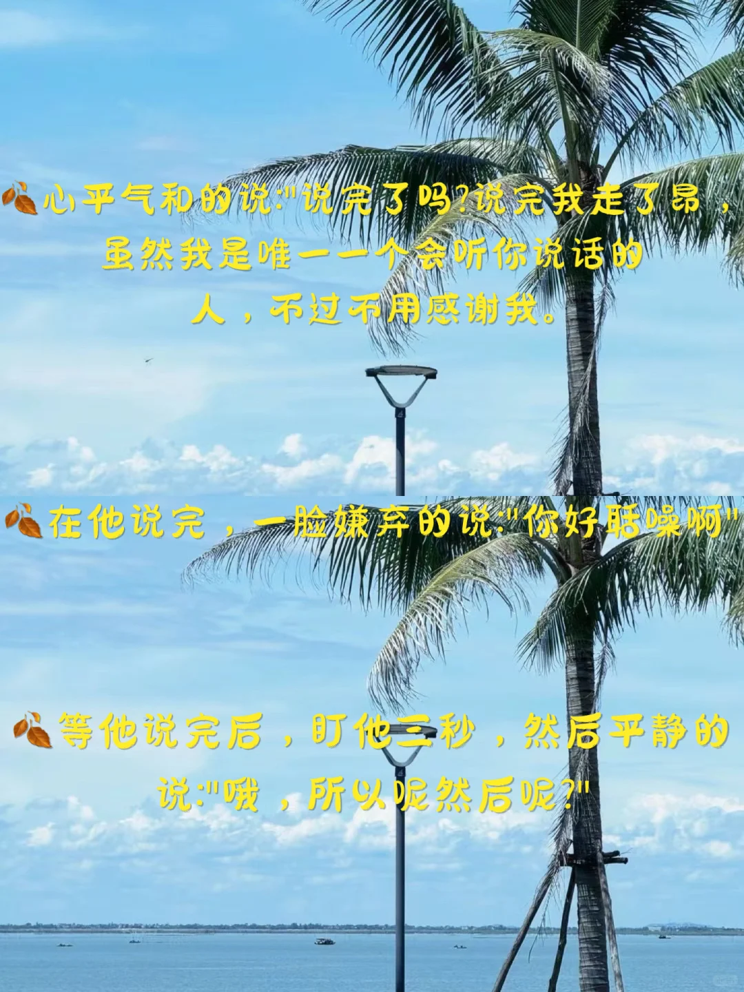 女孩被大吼🗣️如何优雅回怼💫